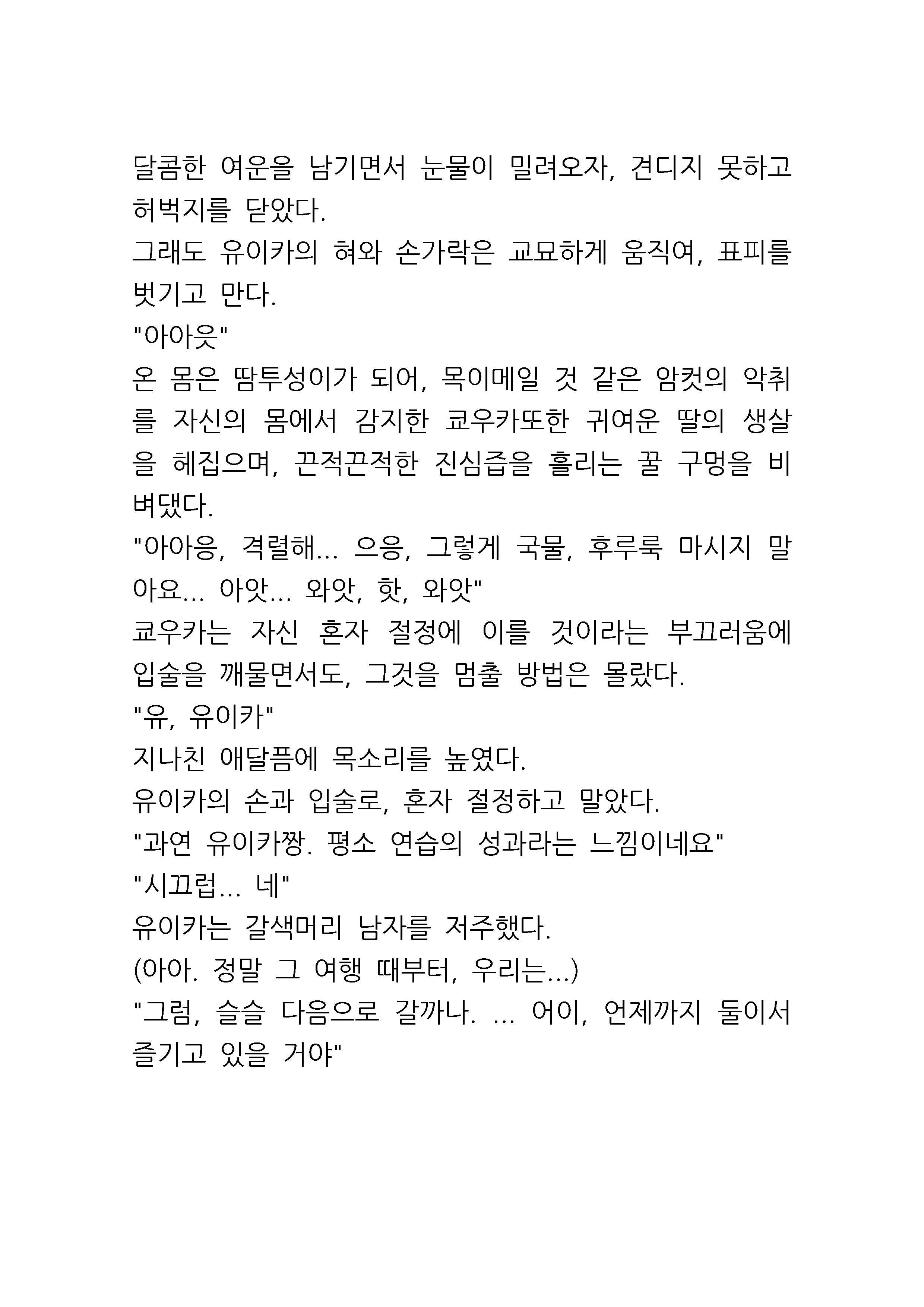 웹툰 이미지 57