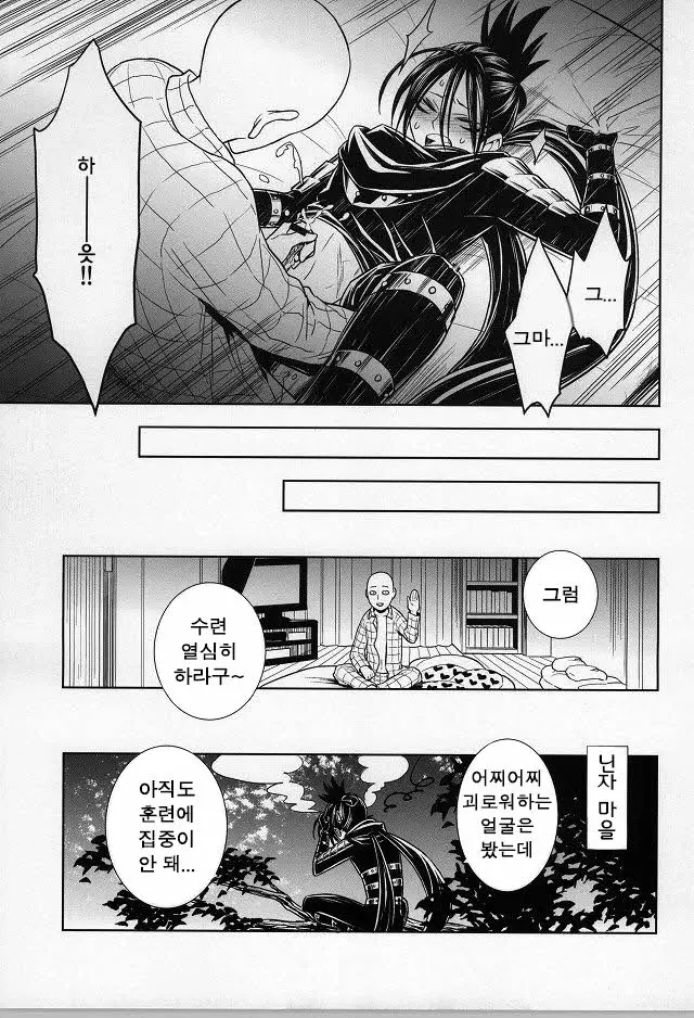 웹툰 이미지 17