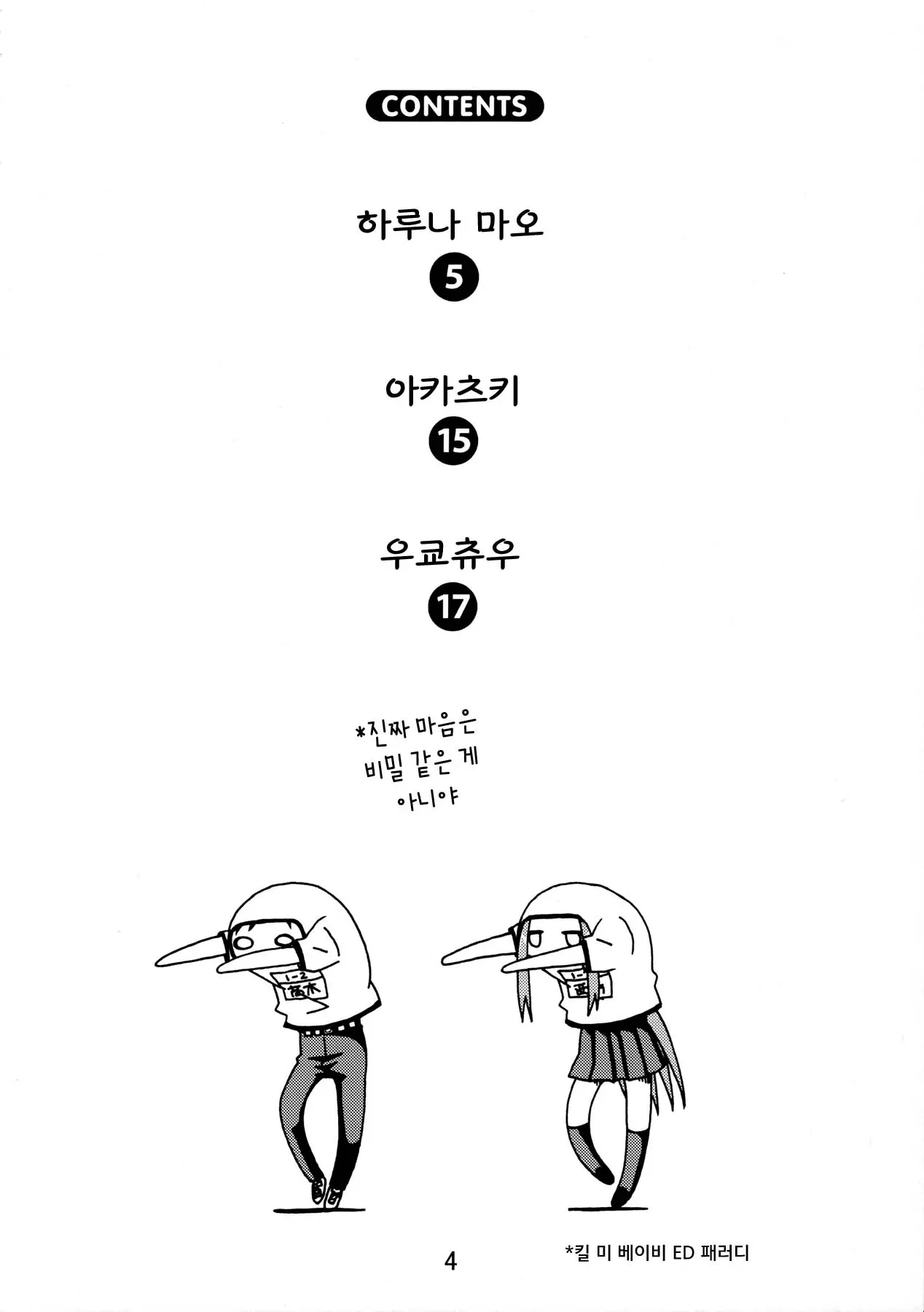 웹툰 이미지 3