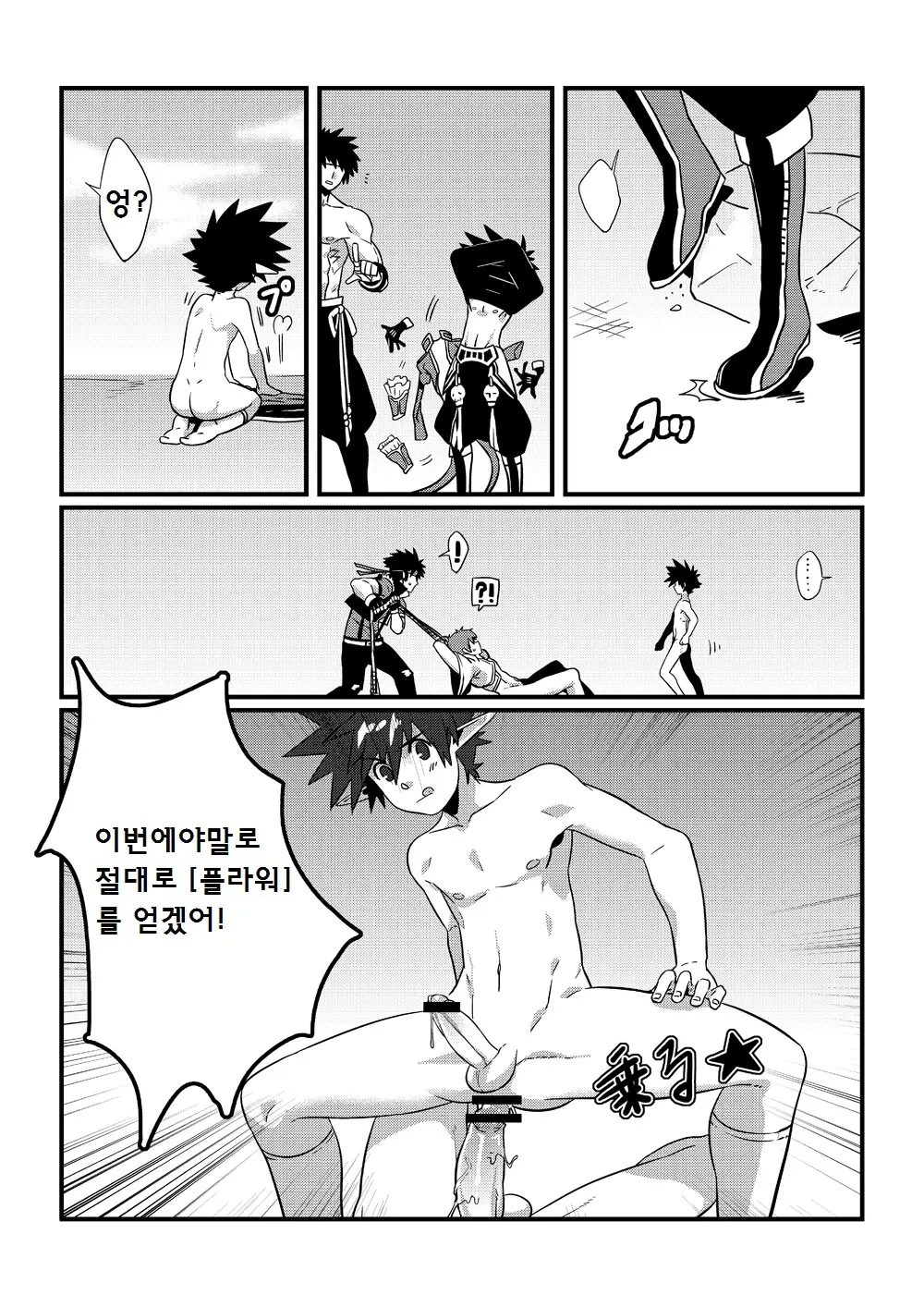 웹툰 이미지 24