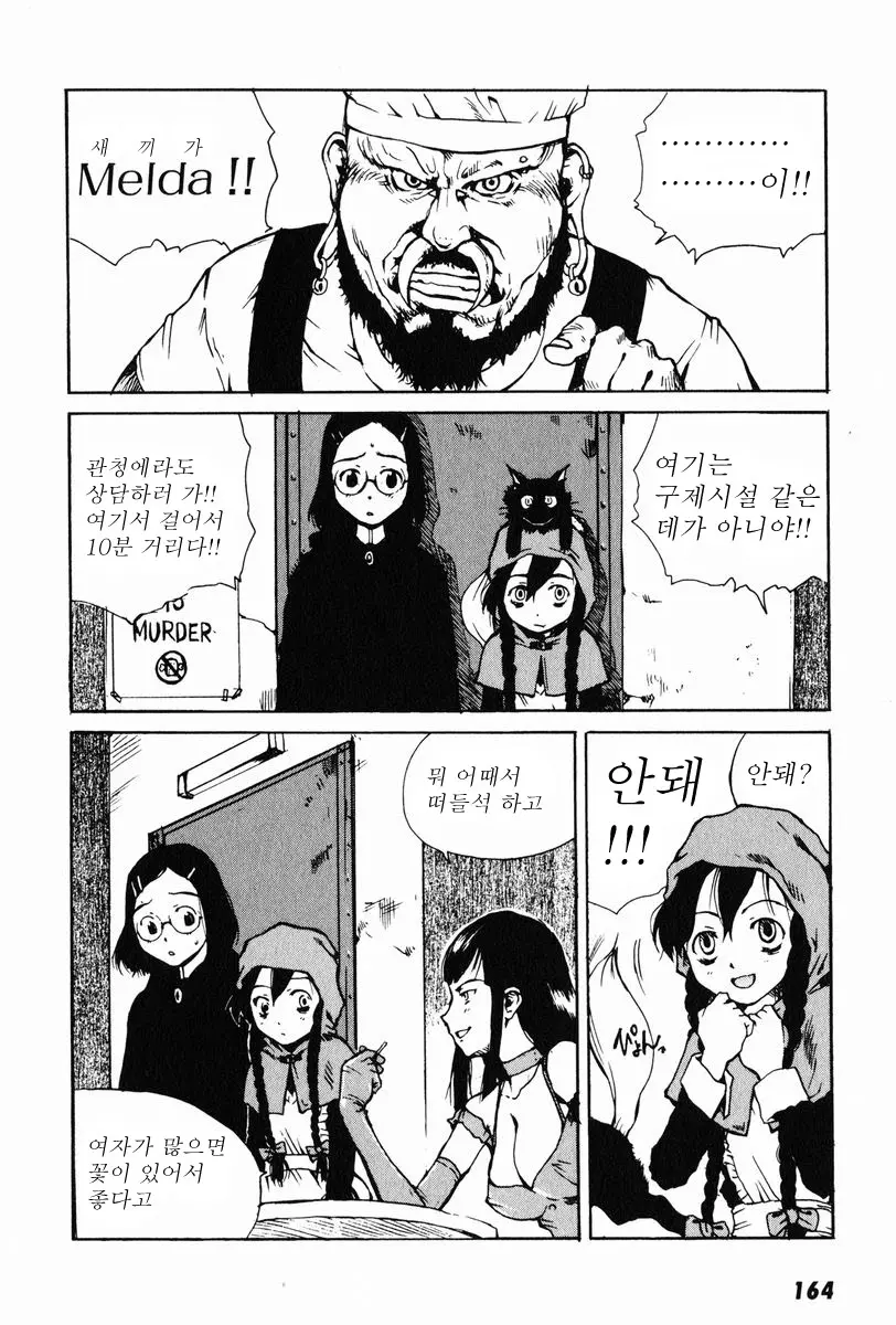 웹툰 이미지 1