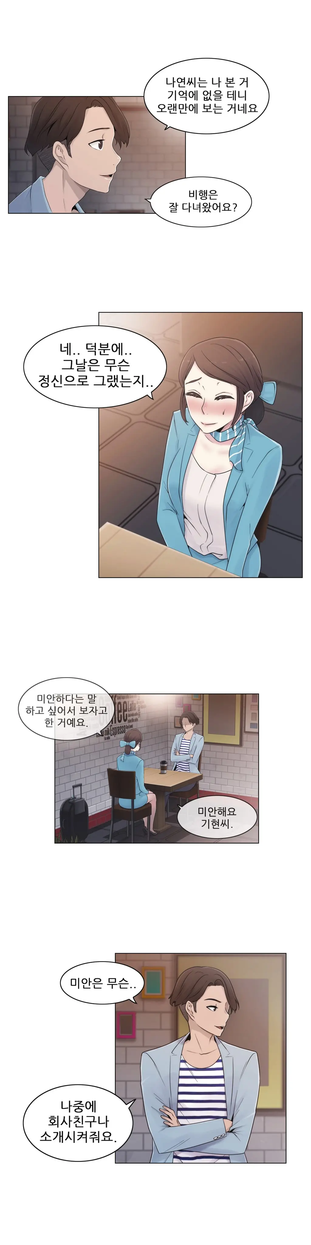 웹툰 이미지 397