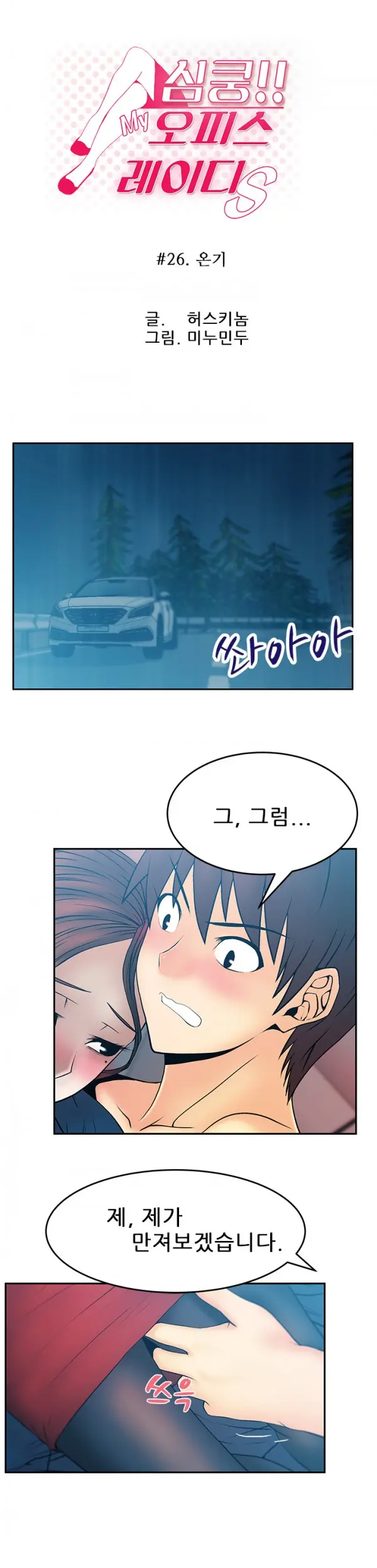 웹툰 이미지 298