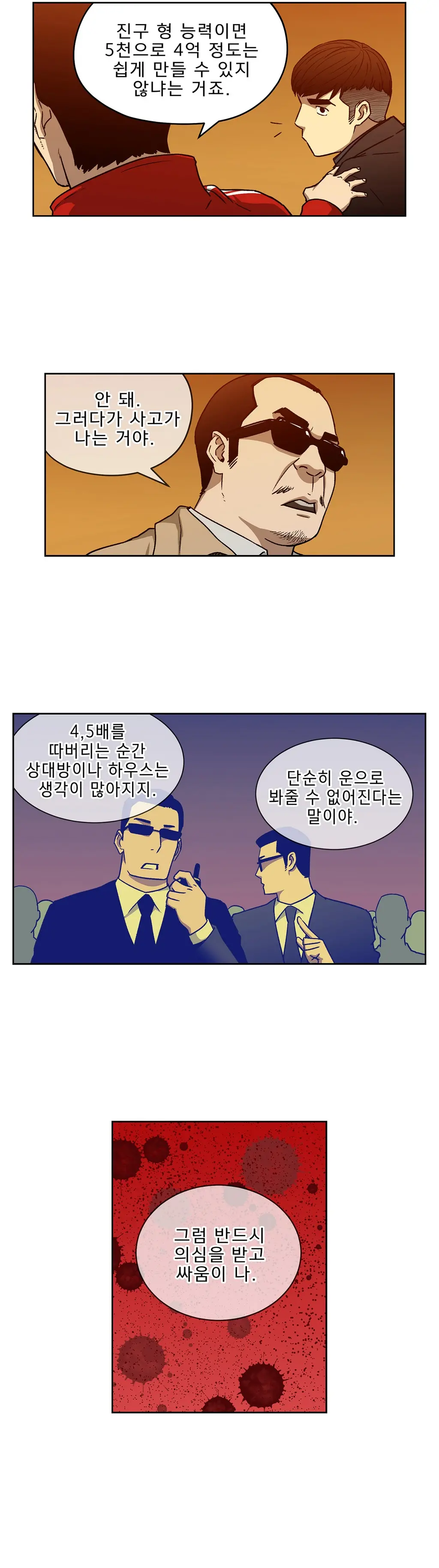 웹툰 이미지 219