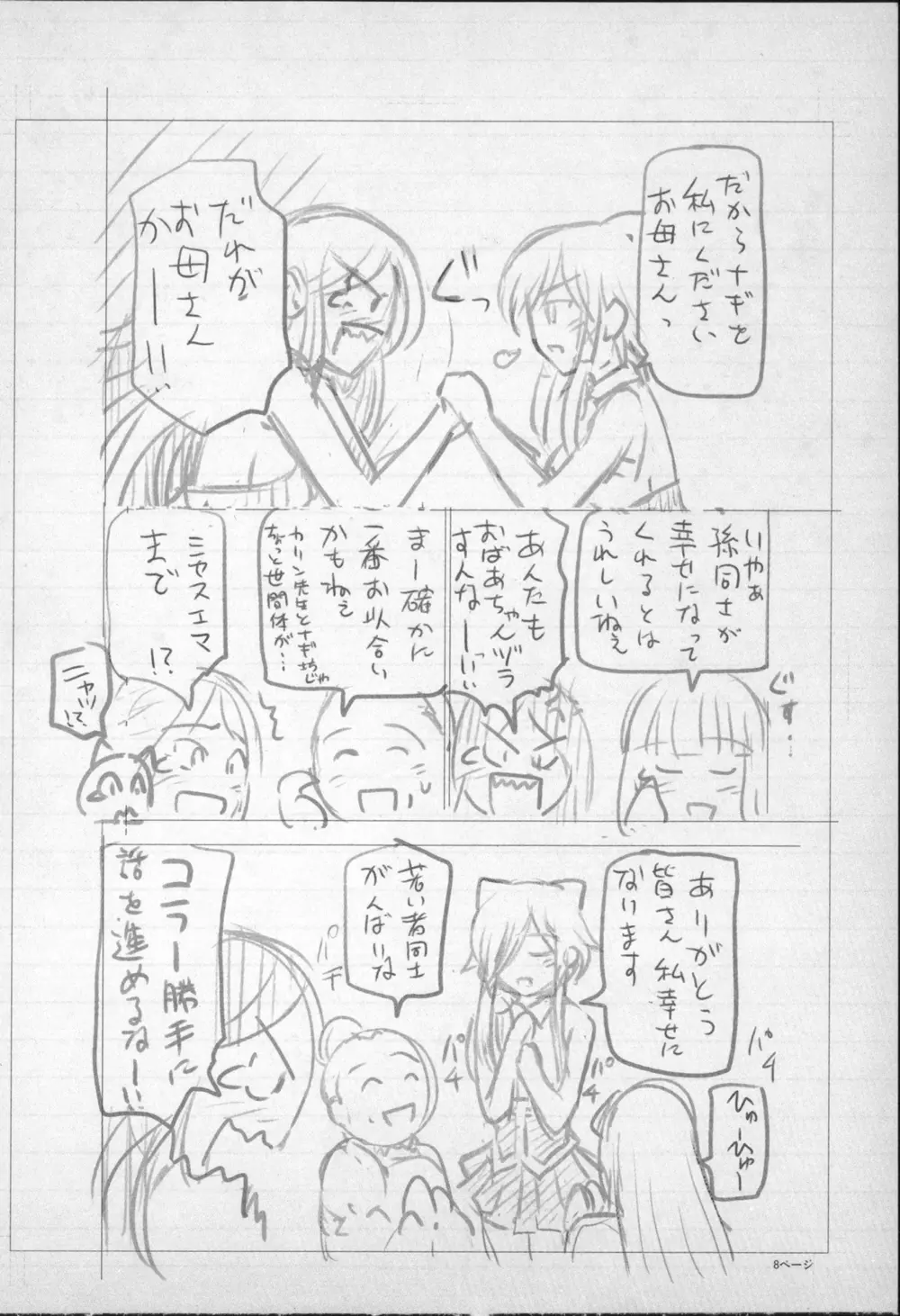 웹툰 이미지 268