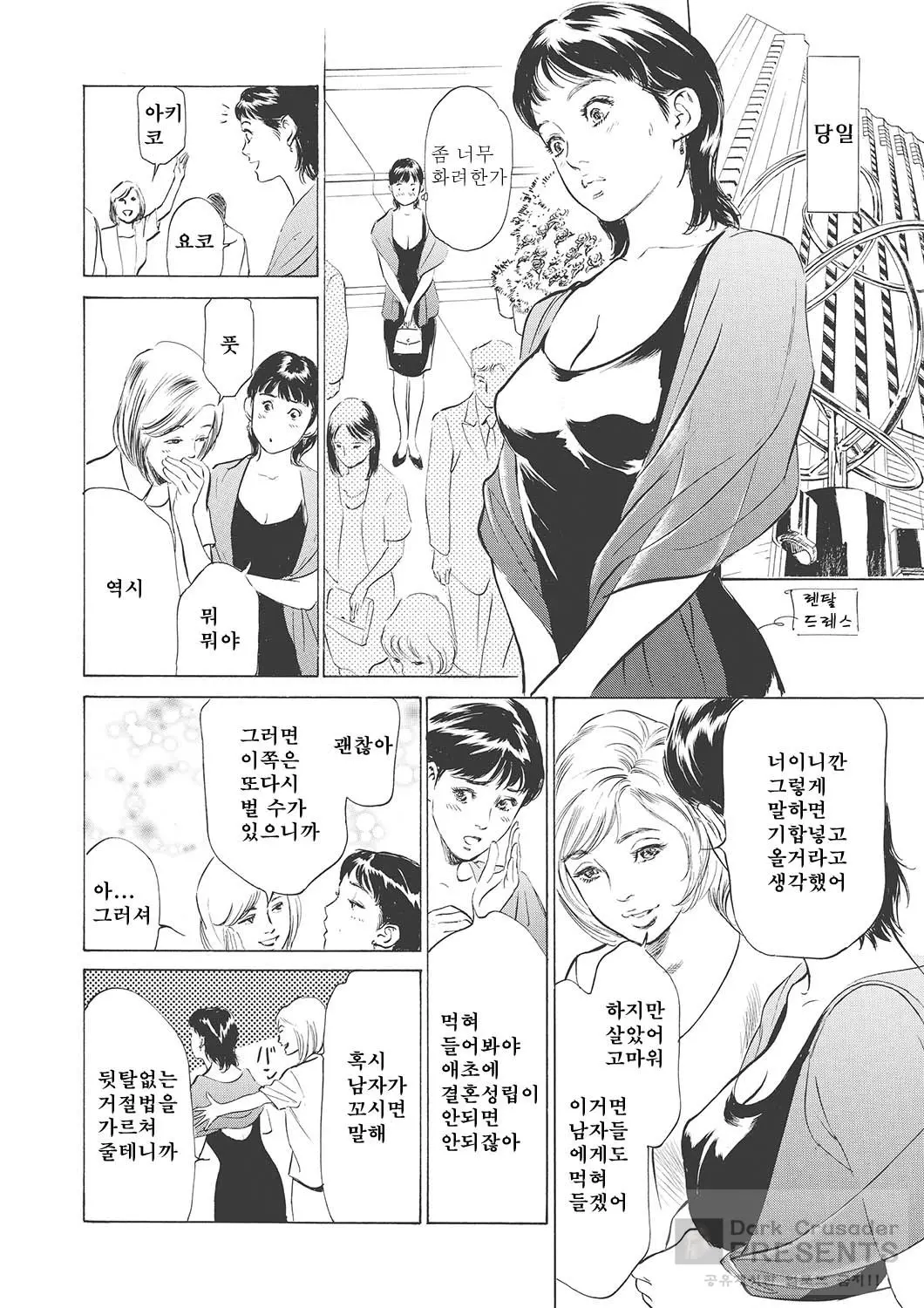 웹툰 이미지 41