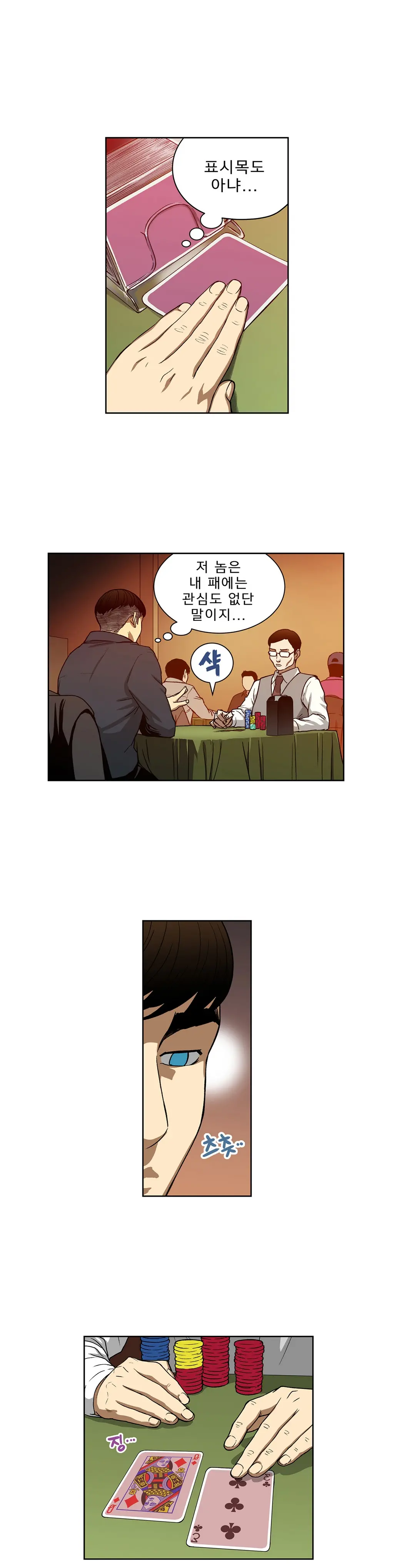 웹툰 이미지 314