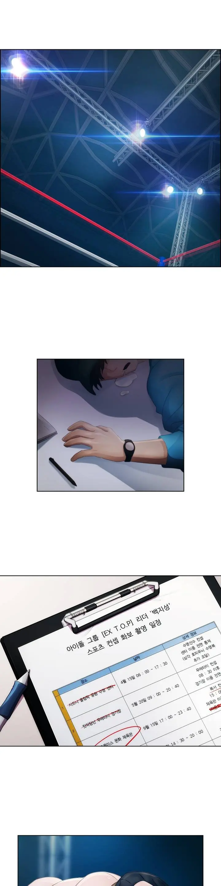 웹툰 이미지 424