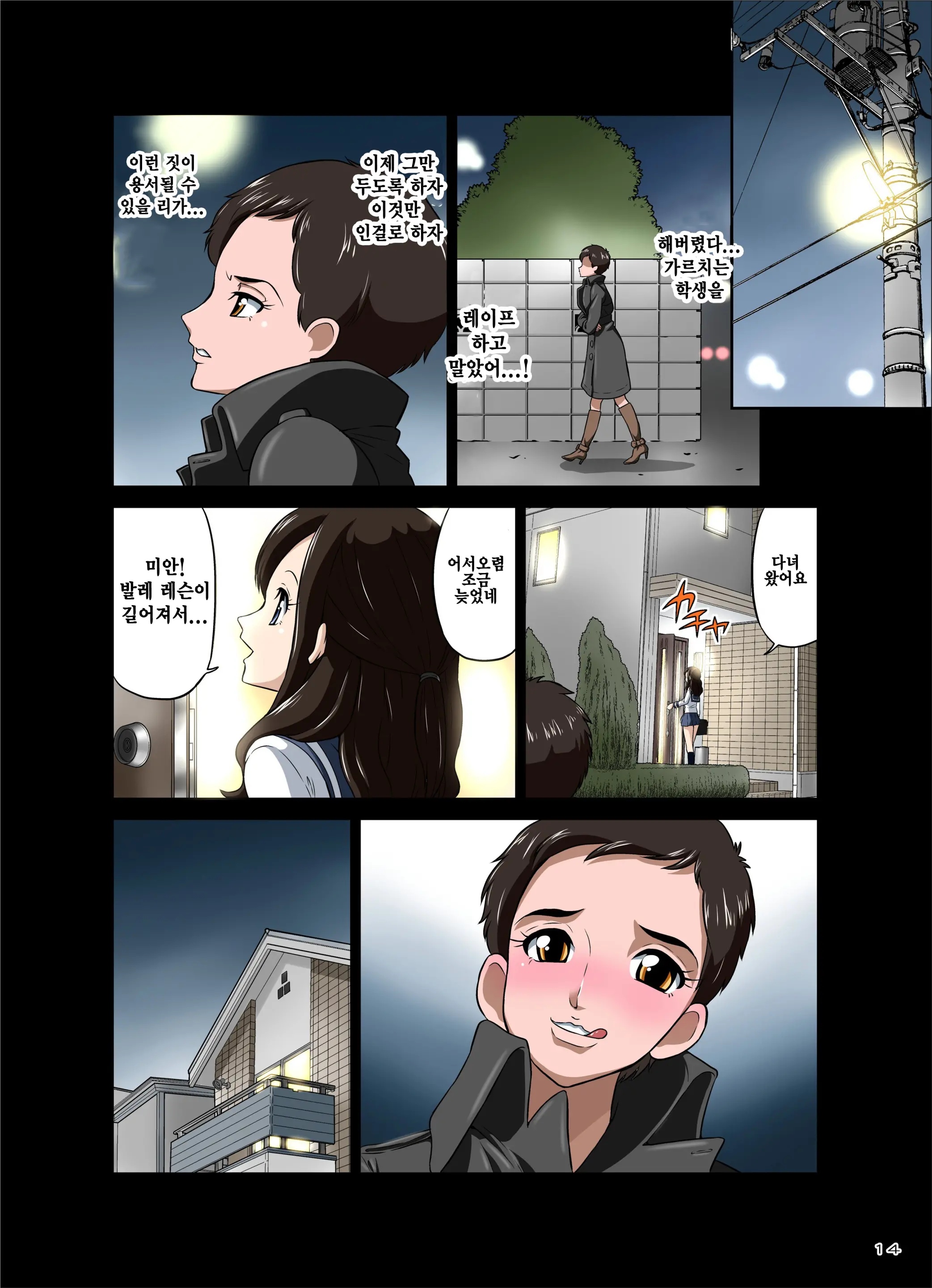 웹툰 이미지 13