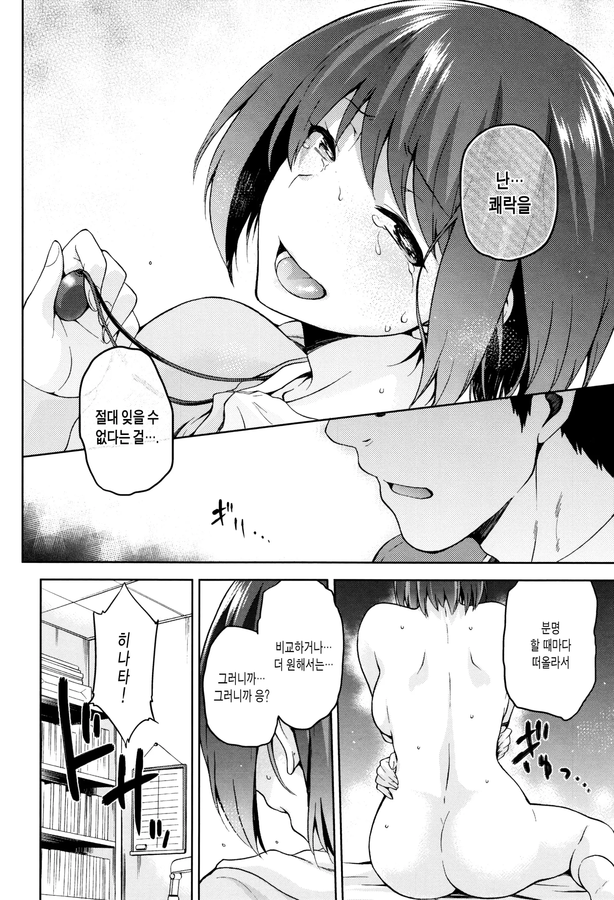 웹툰 이미지 88