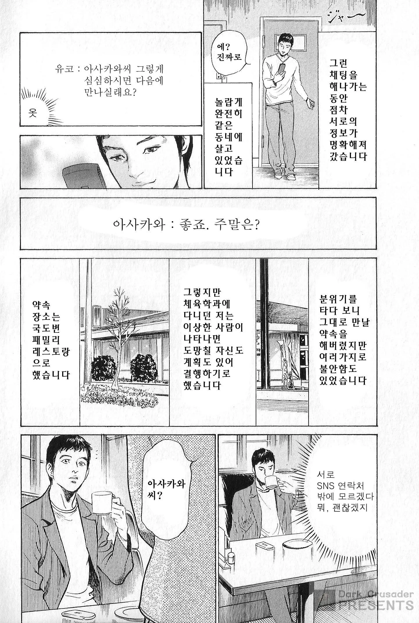 웹툰 이미지 7