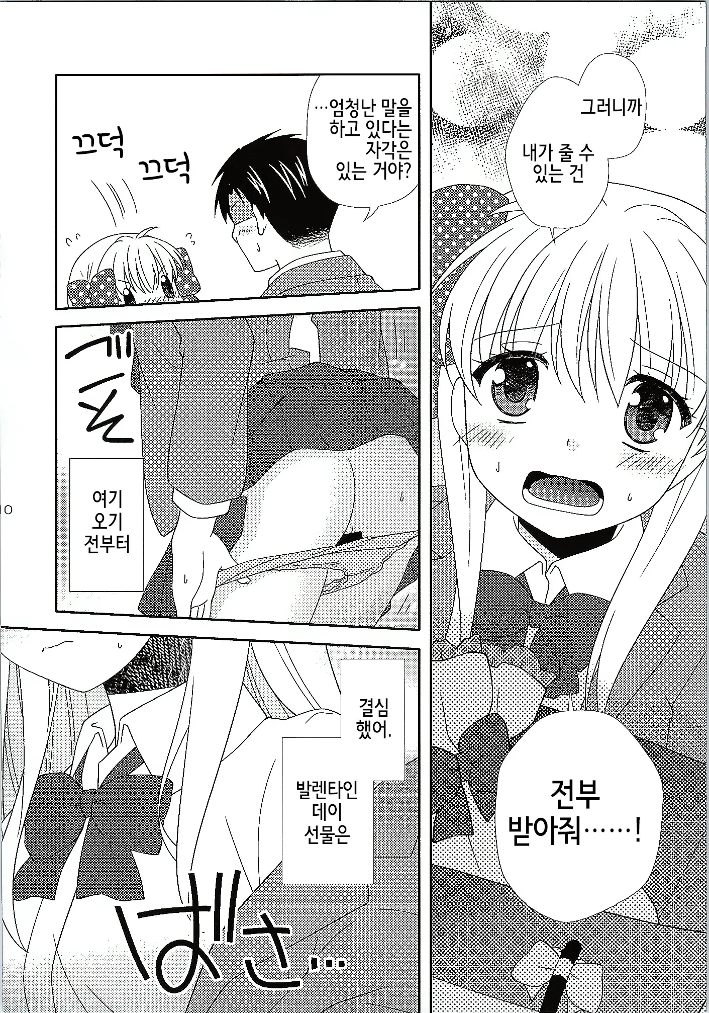 웹툰 이미지 8