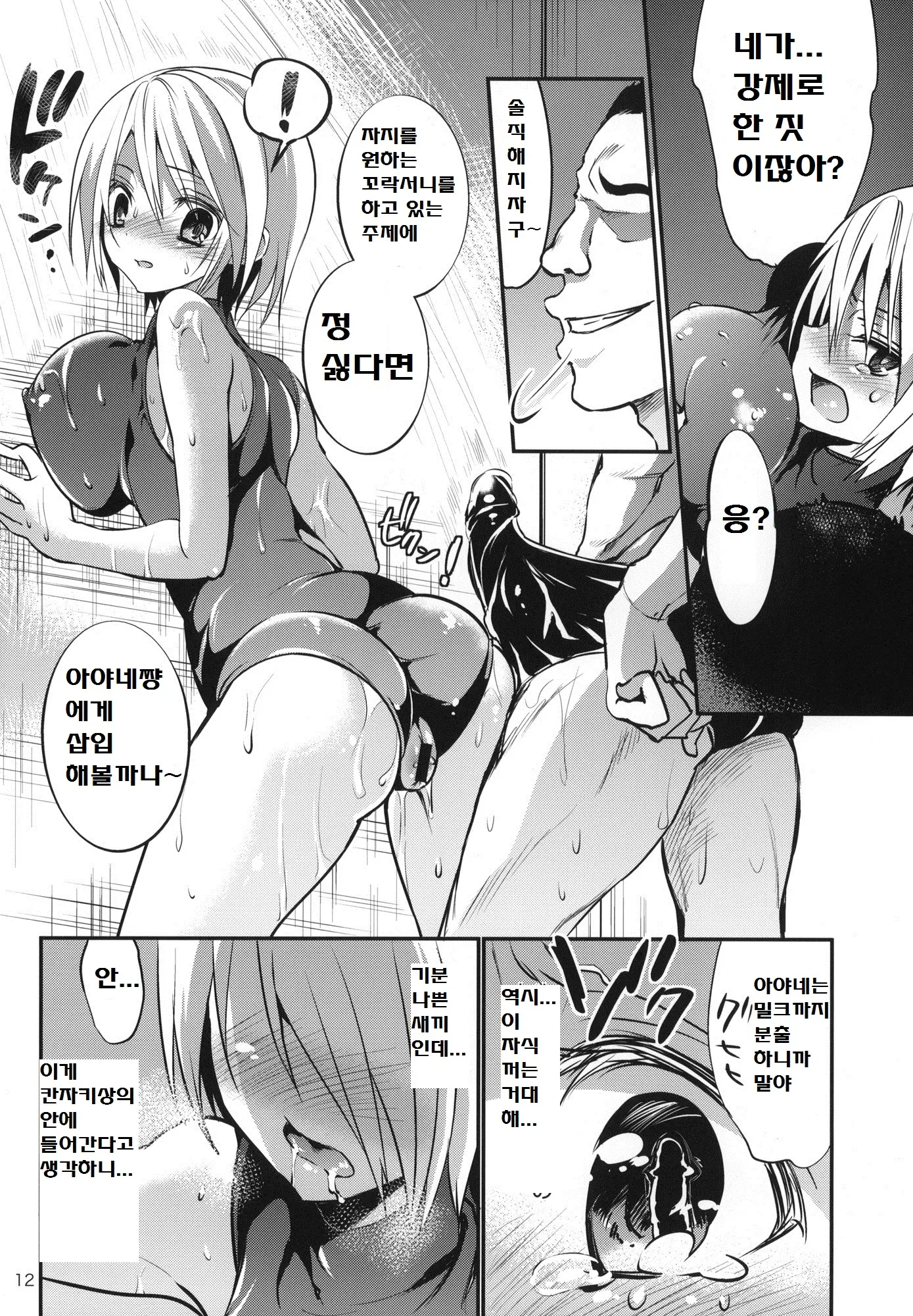 웹툰 이미지 10