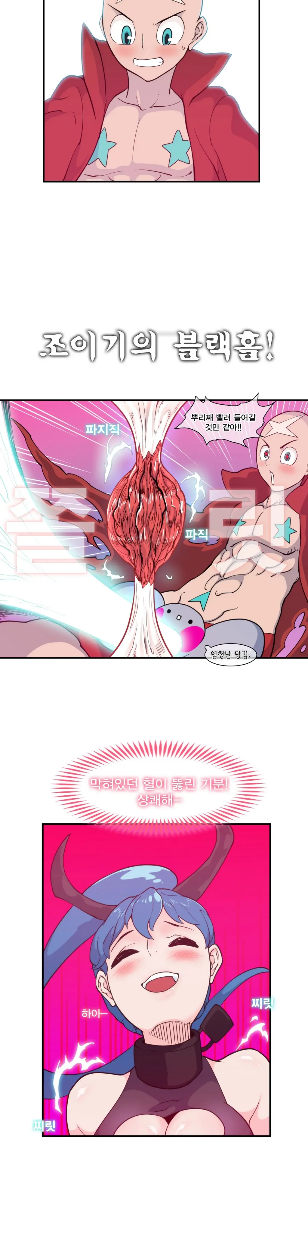 웹툰 이미지 461