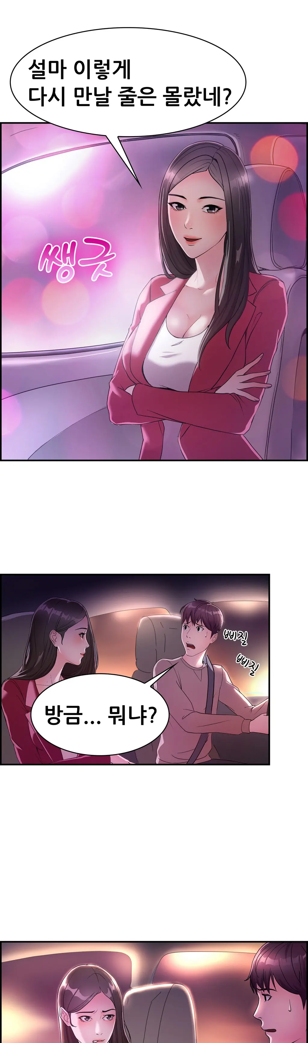 웹툰 이미지 146