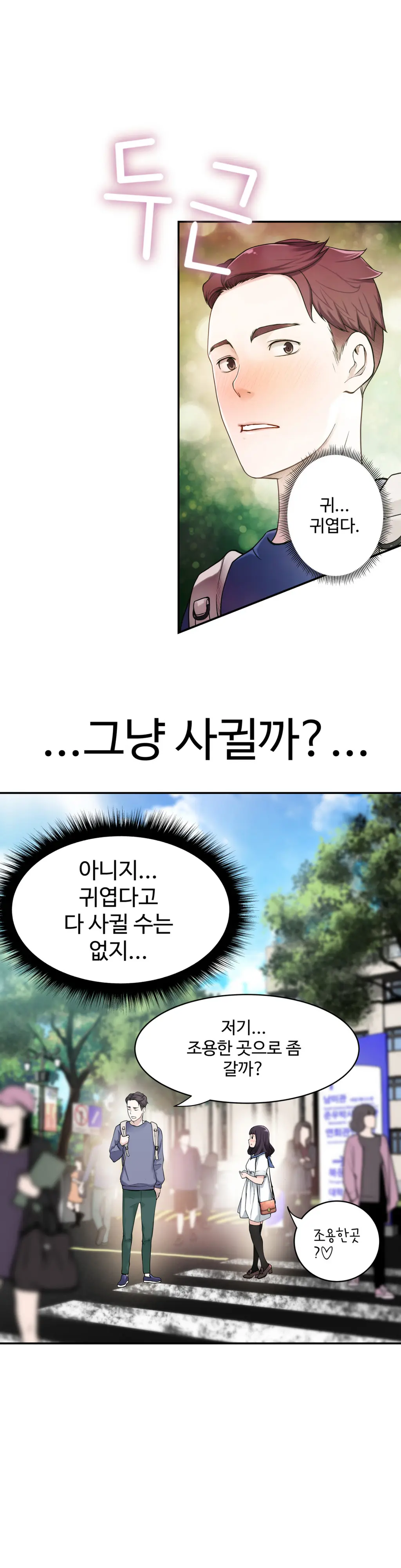 웹툰 이미지 152