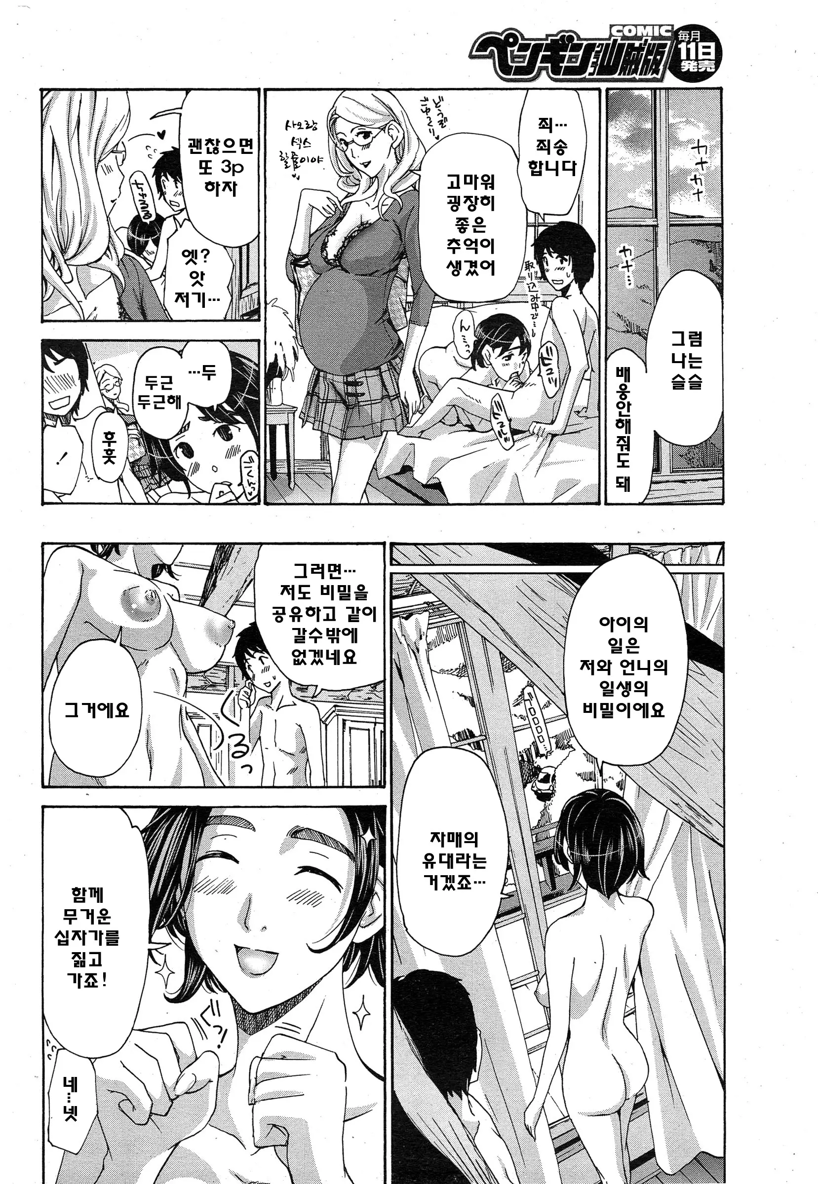 웹툰 이미지 56