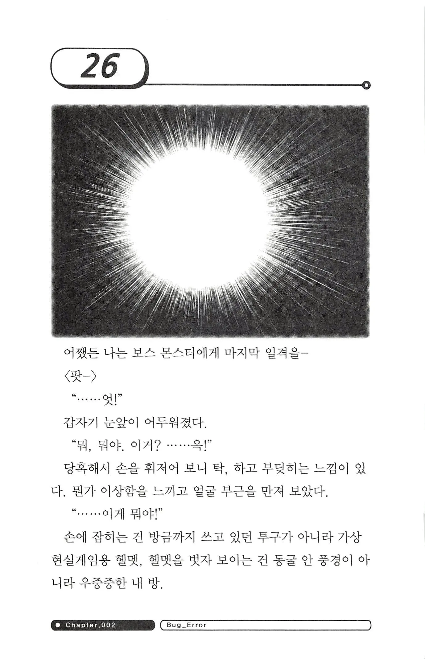 웹툰 이미지 29