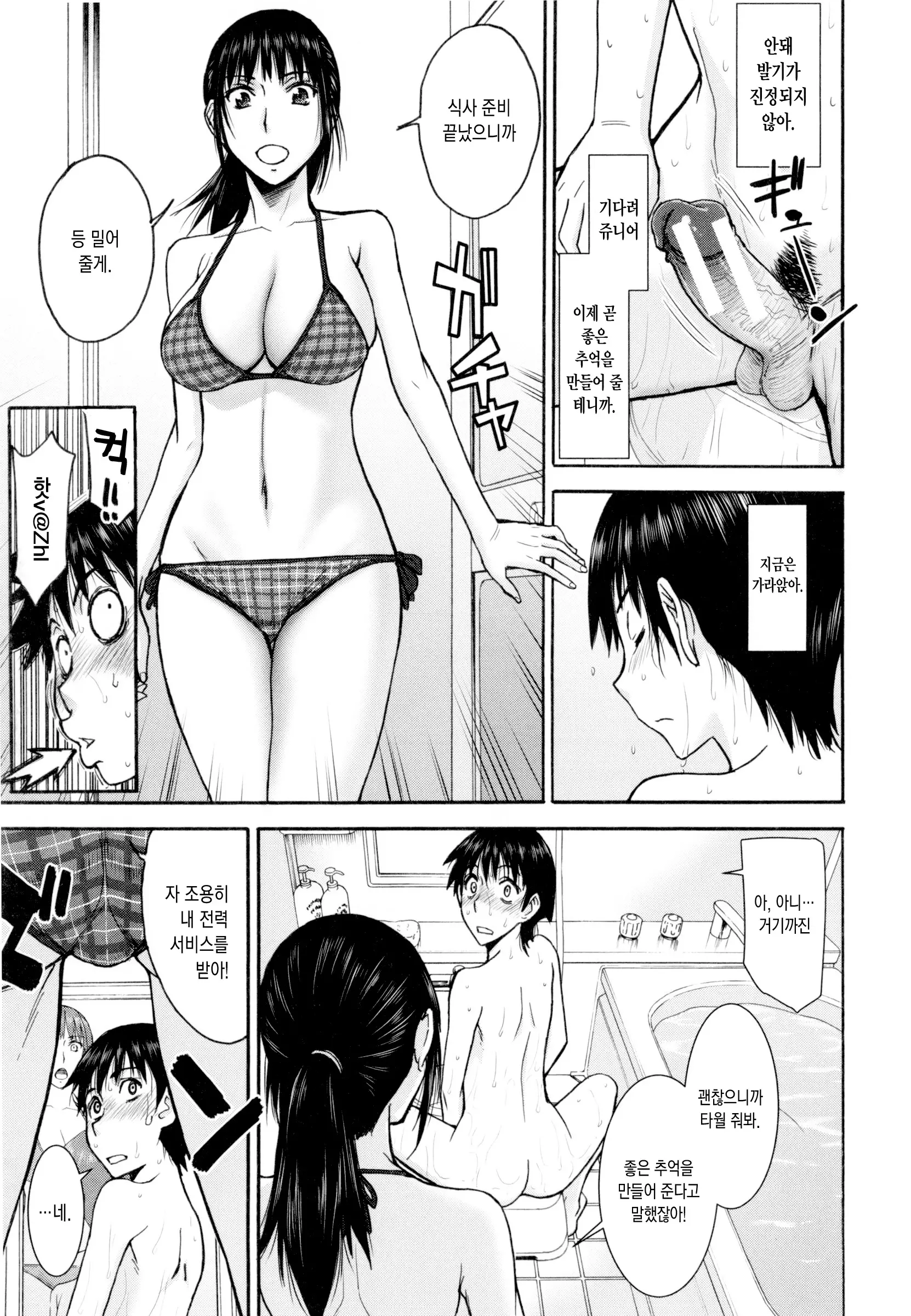 웹툰 이미지 86