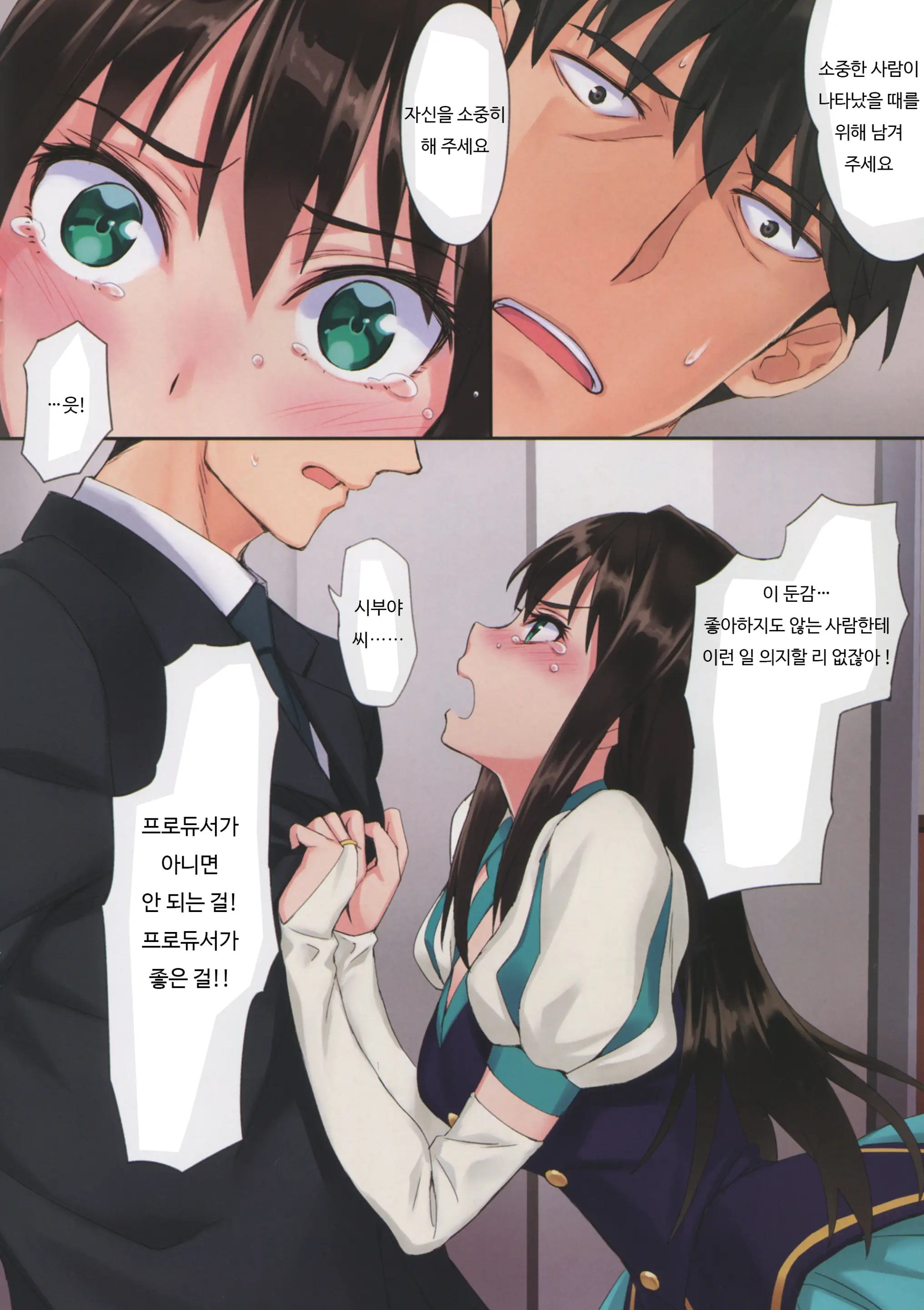 웹툰 이미지 13