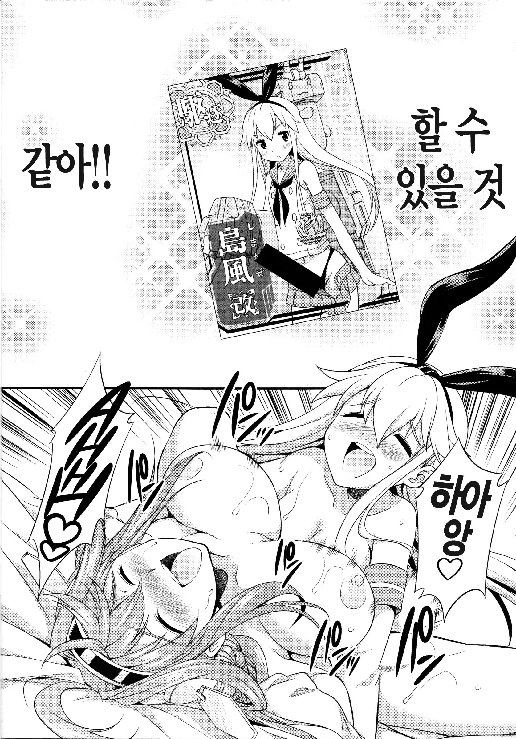 웹툰 이미지 14