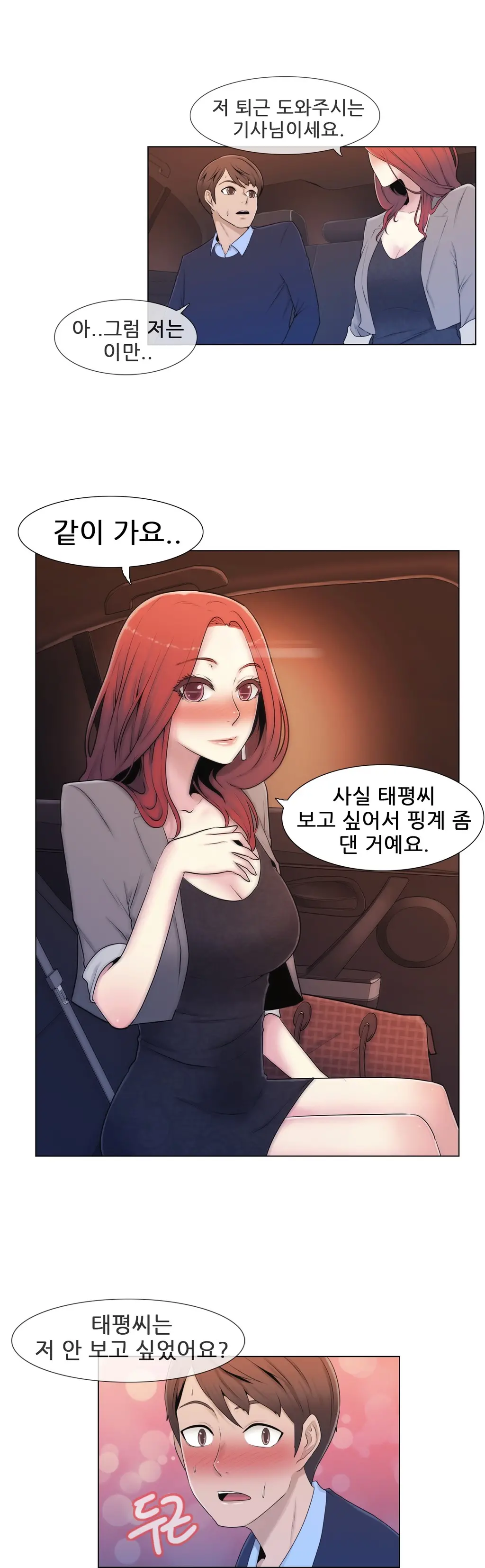 웹툰 이미지 215