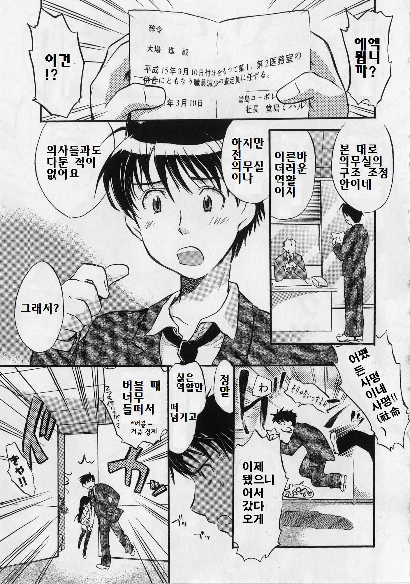 웹툰 이미지 121