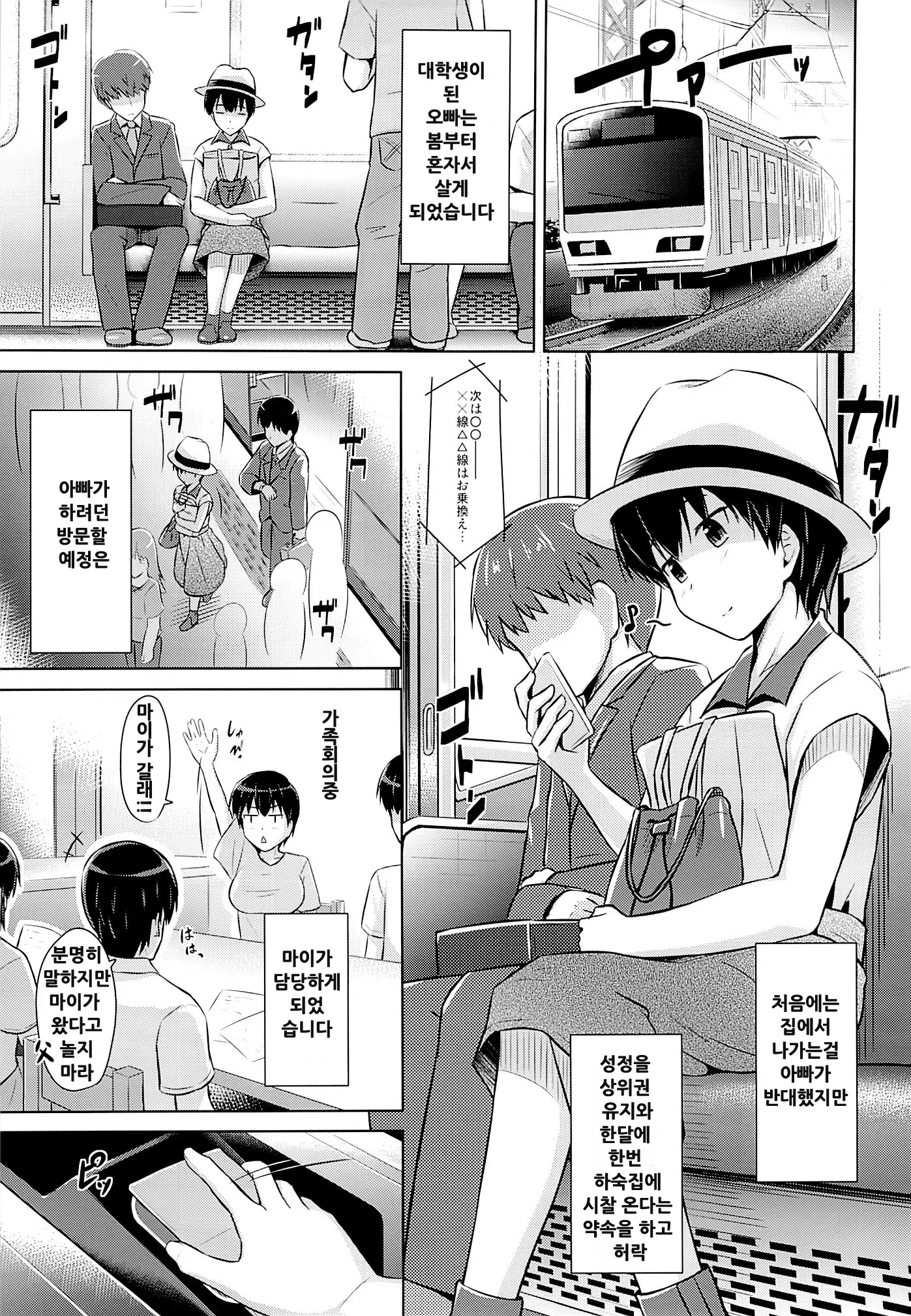 웹툰 이미지 3