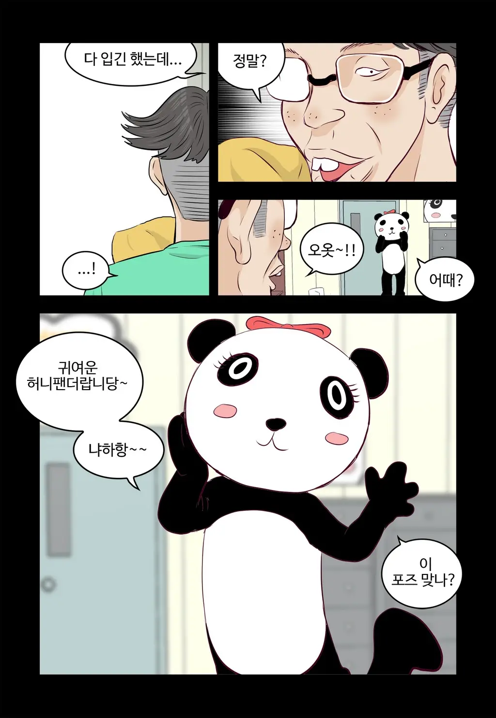 웹툰 이미지 460