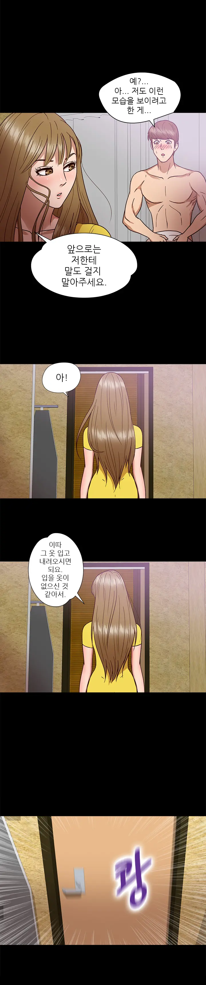 웹툰 이미지 109