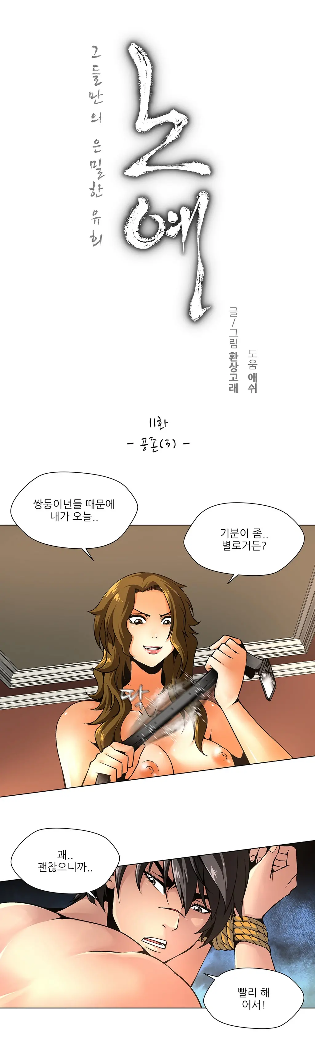 웹툰 이미지 211