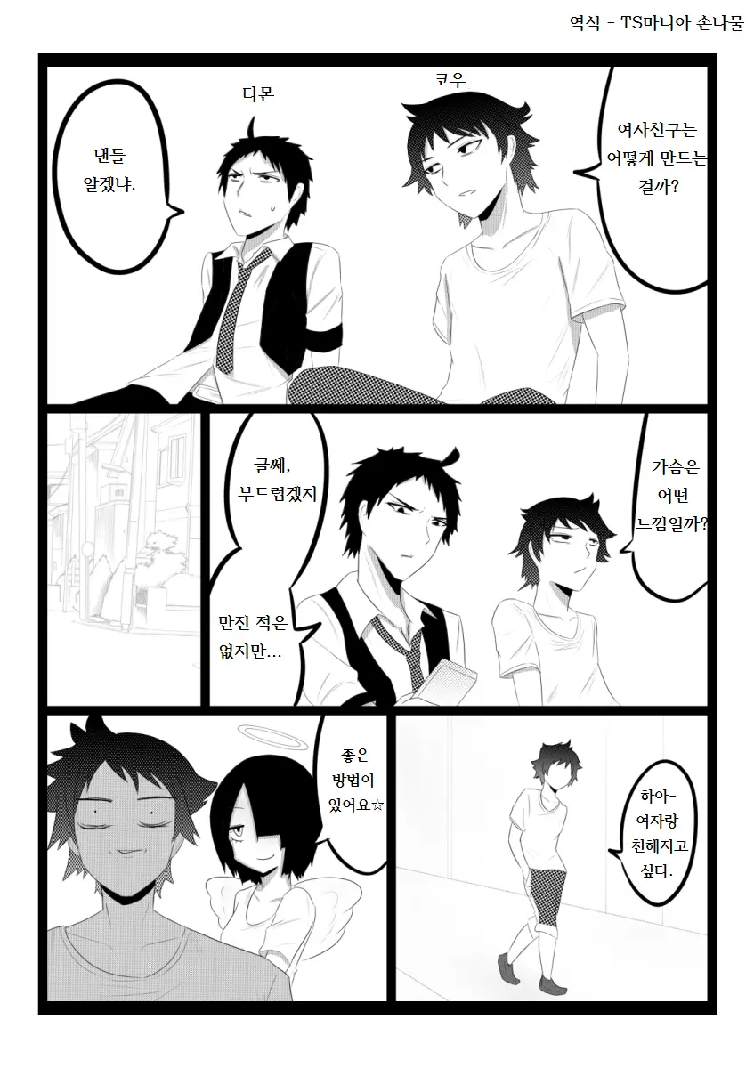 웹툰 이미지 0