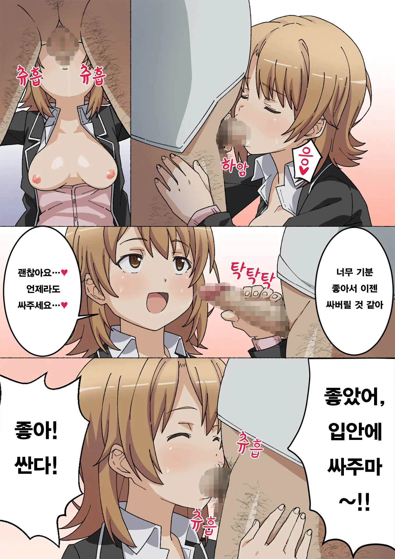 웹툰 이미지 5