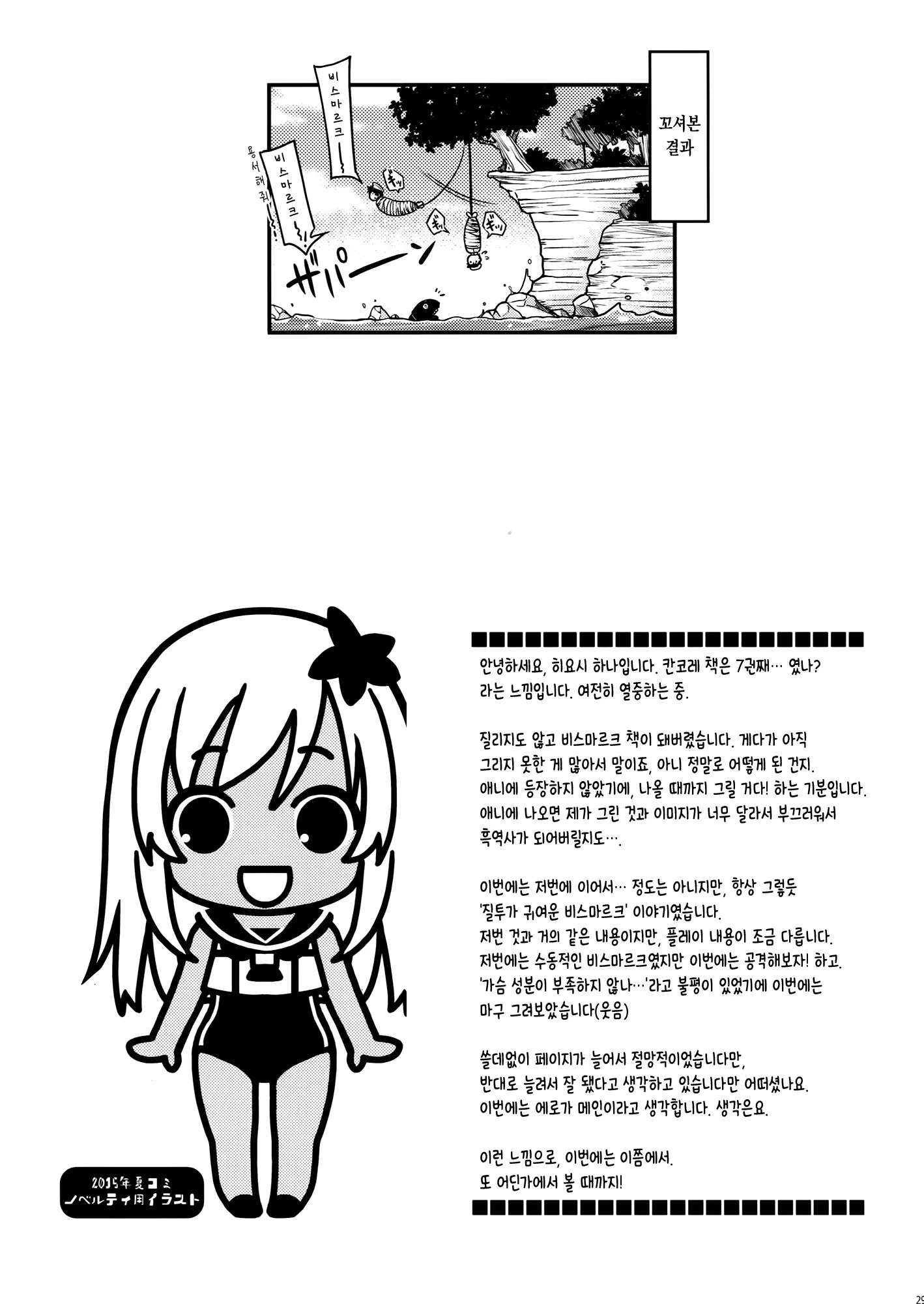 웹툰 이미지 26