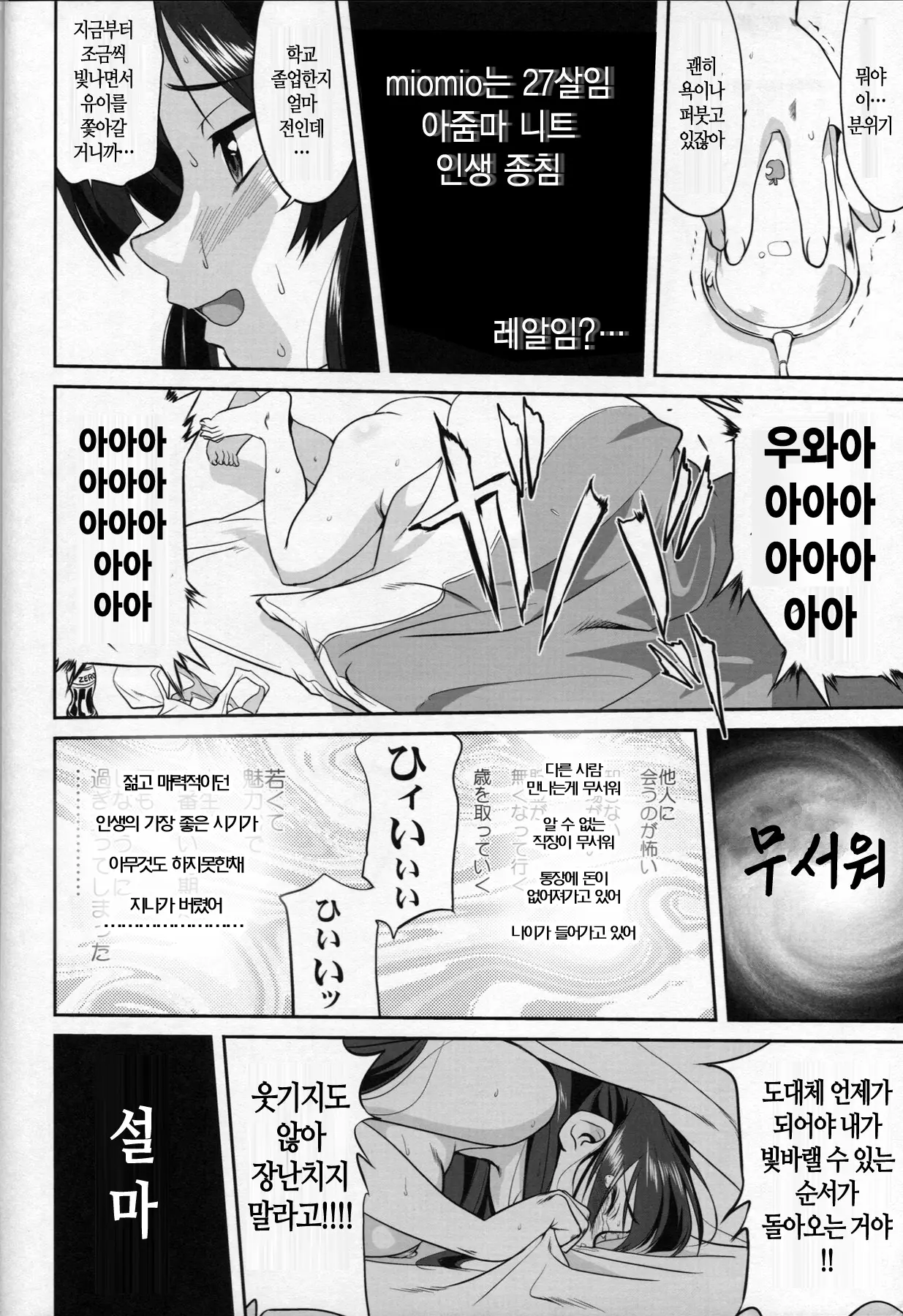 웹툰 이미지 51