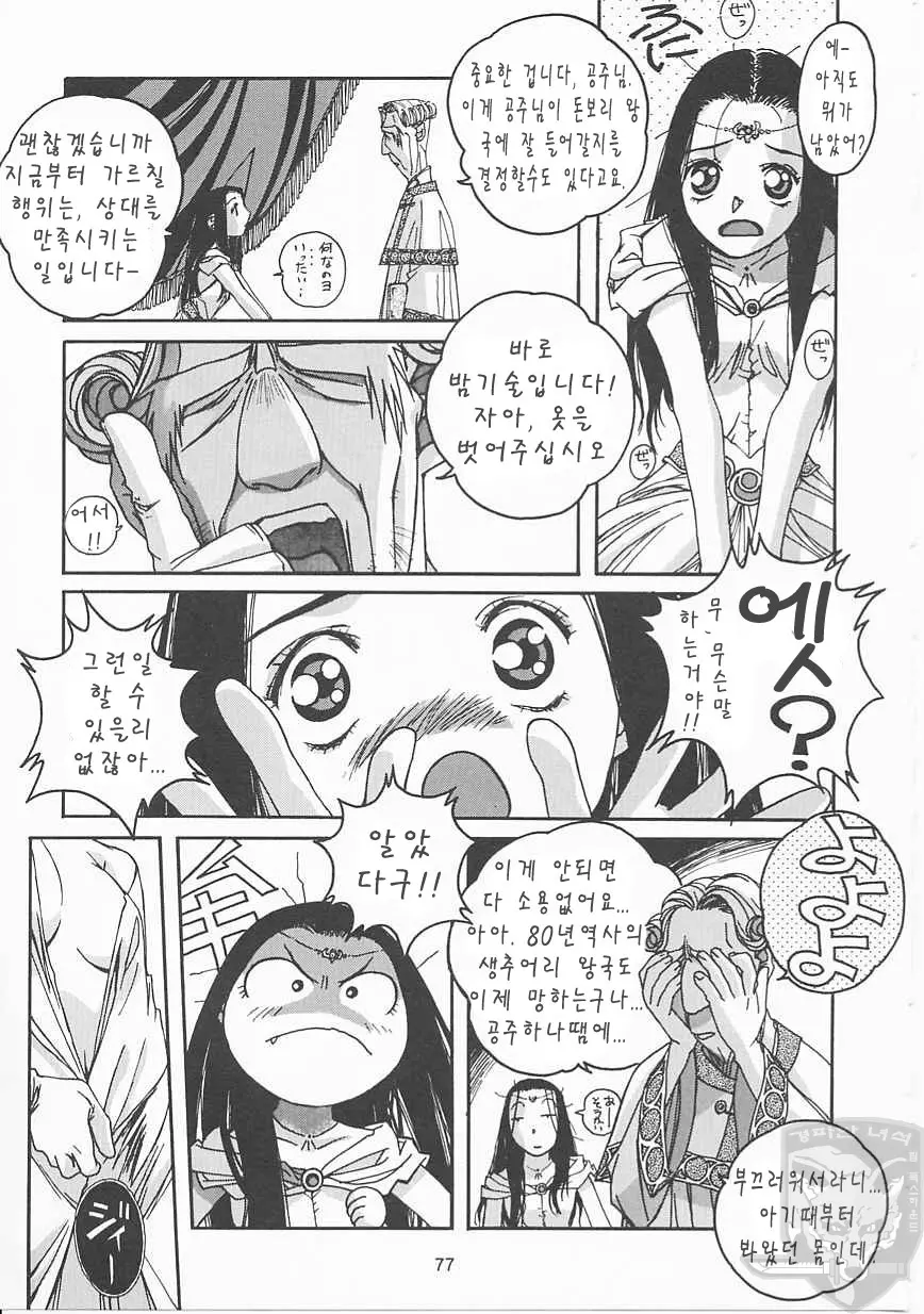 웹툰 이미지 75