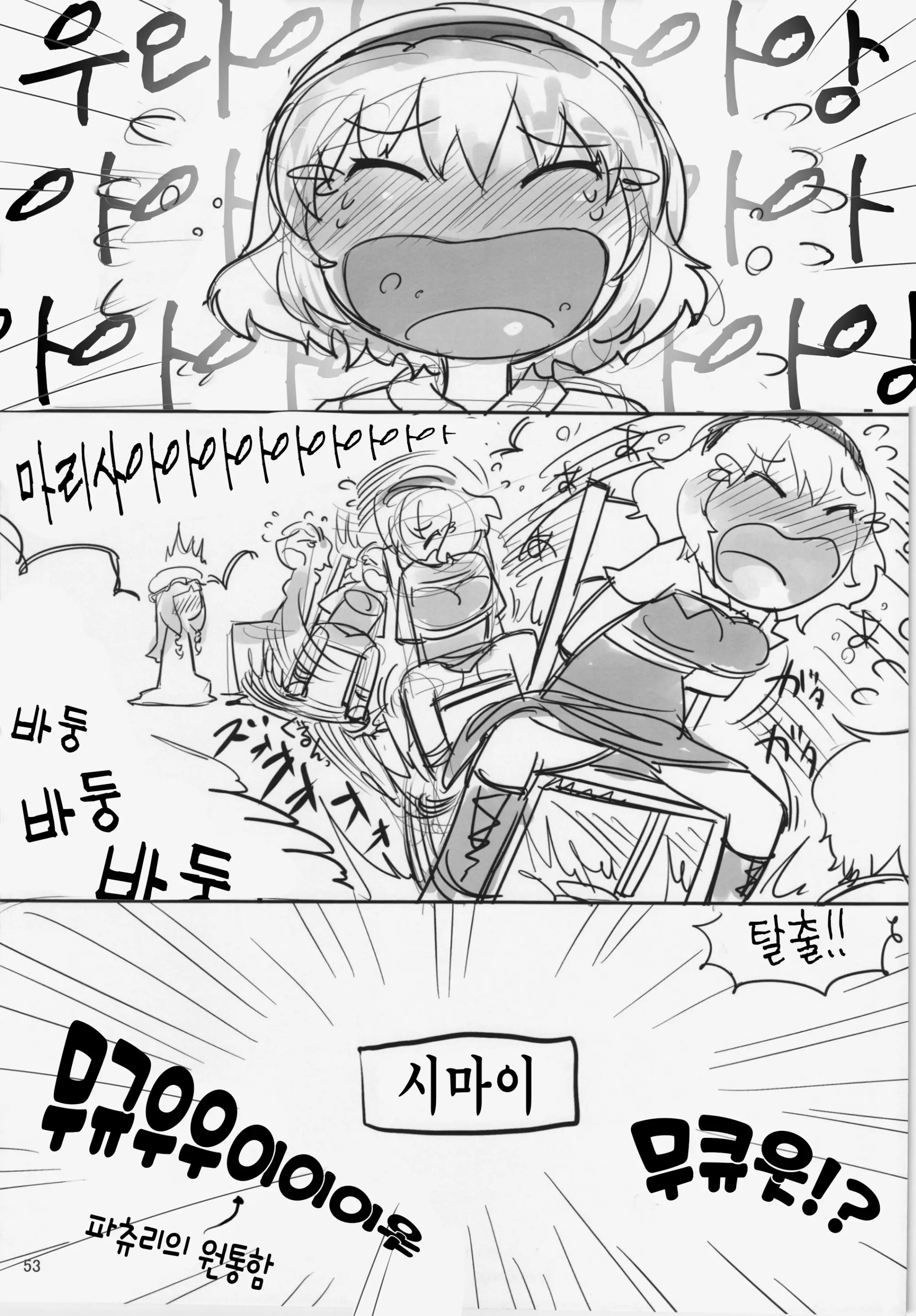 웹툰 이미지 51