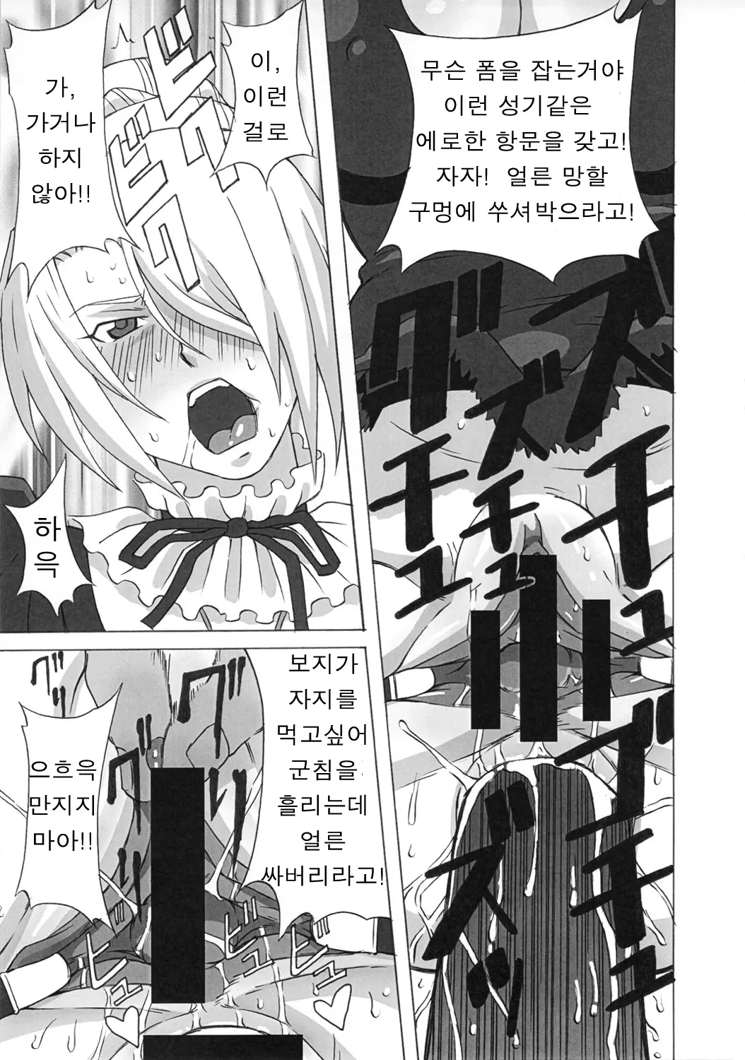 웹툰 이미지 13