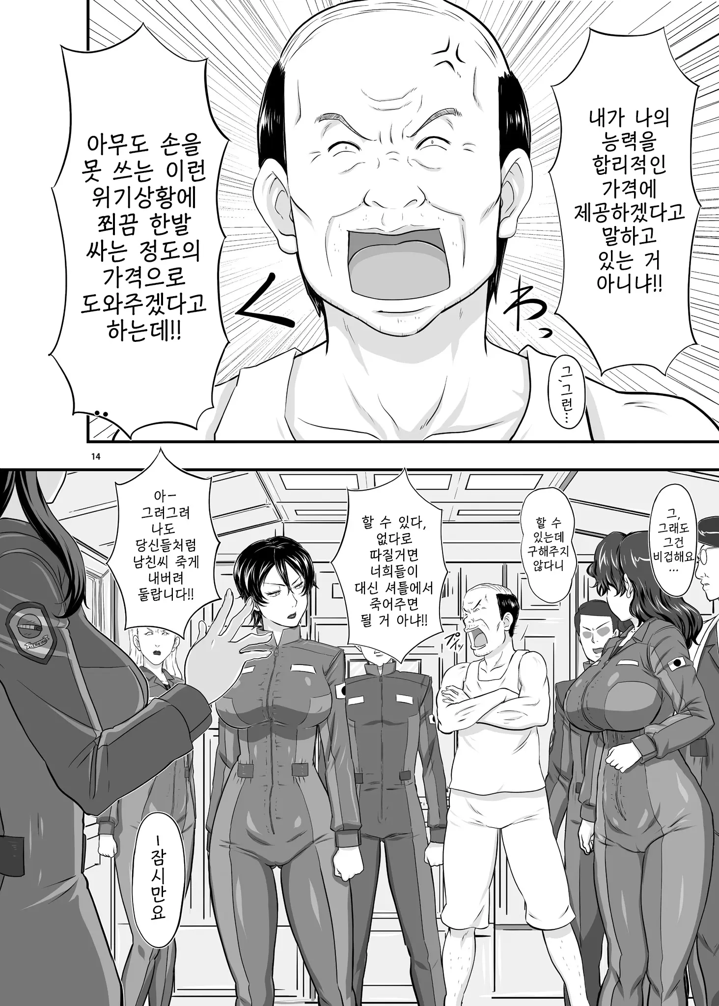 웹툰 이미지 12