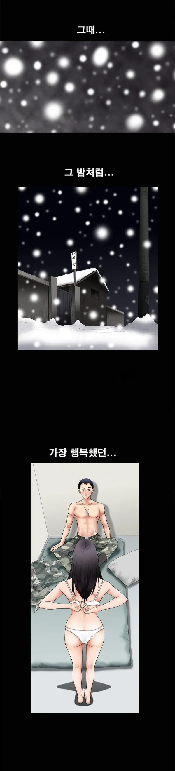 웹툰 이미지 342