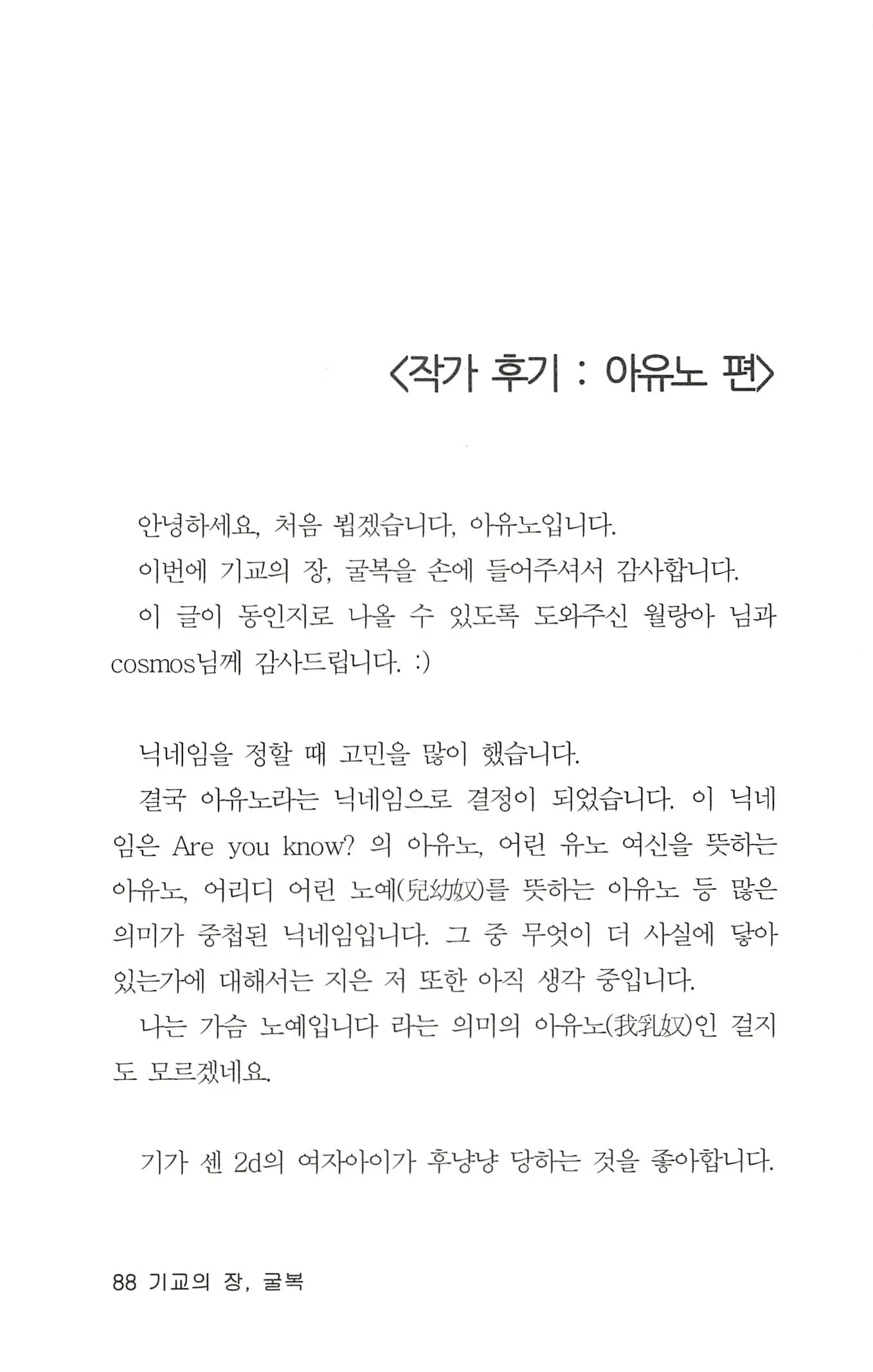 웹툰 이미지 89