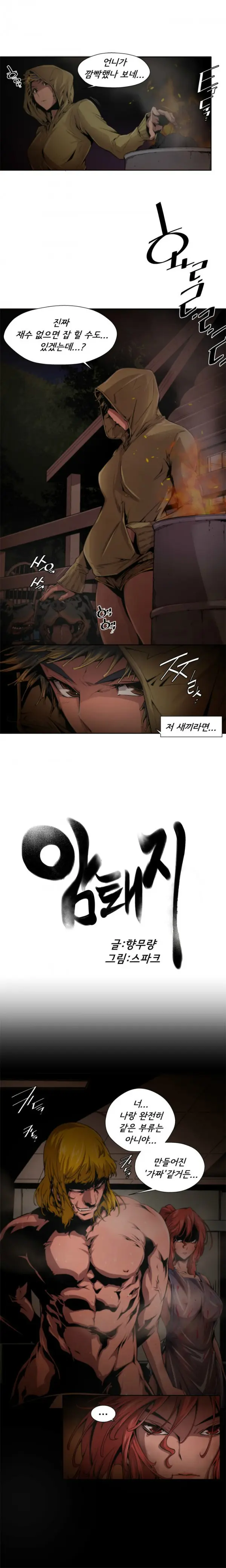 웹툰 이미지 82
