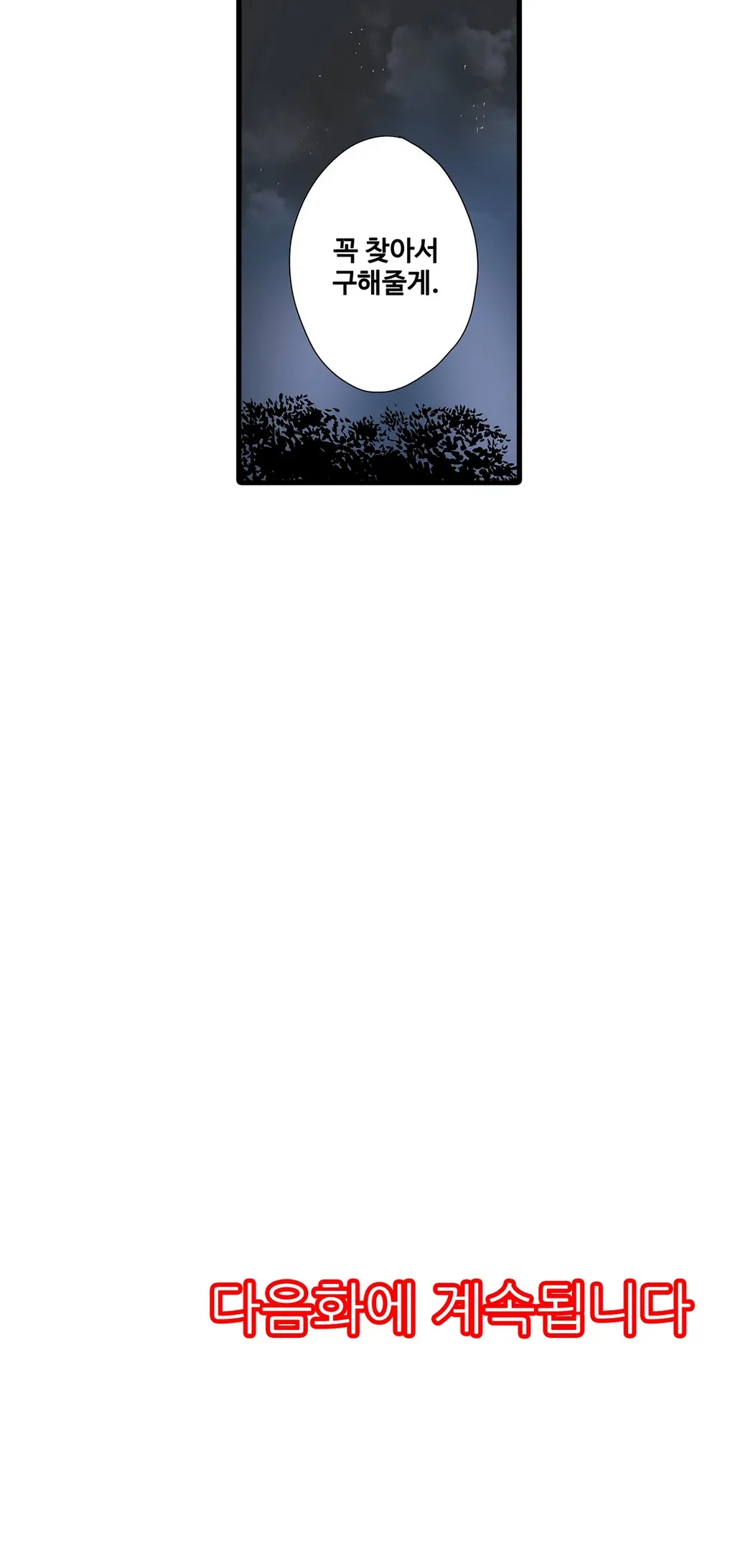 웹툰 이미지 41