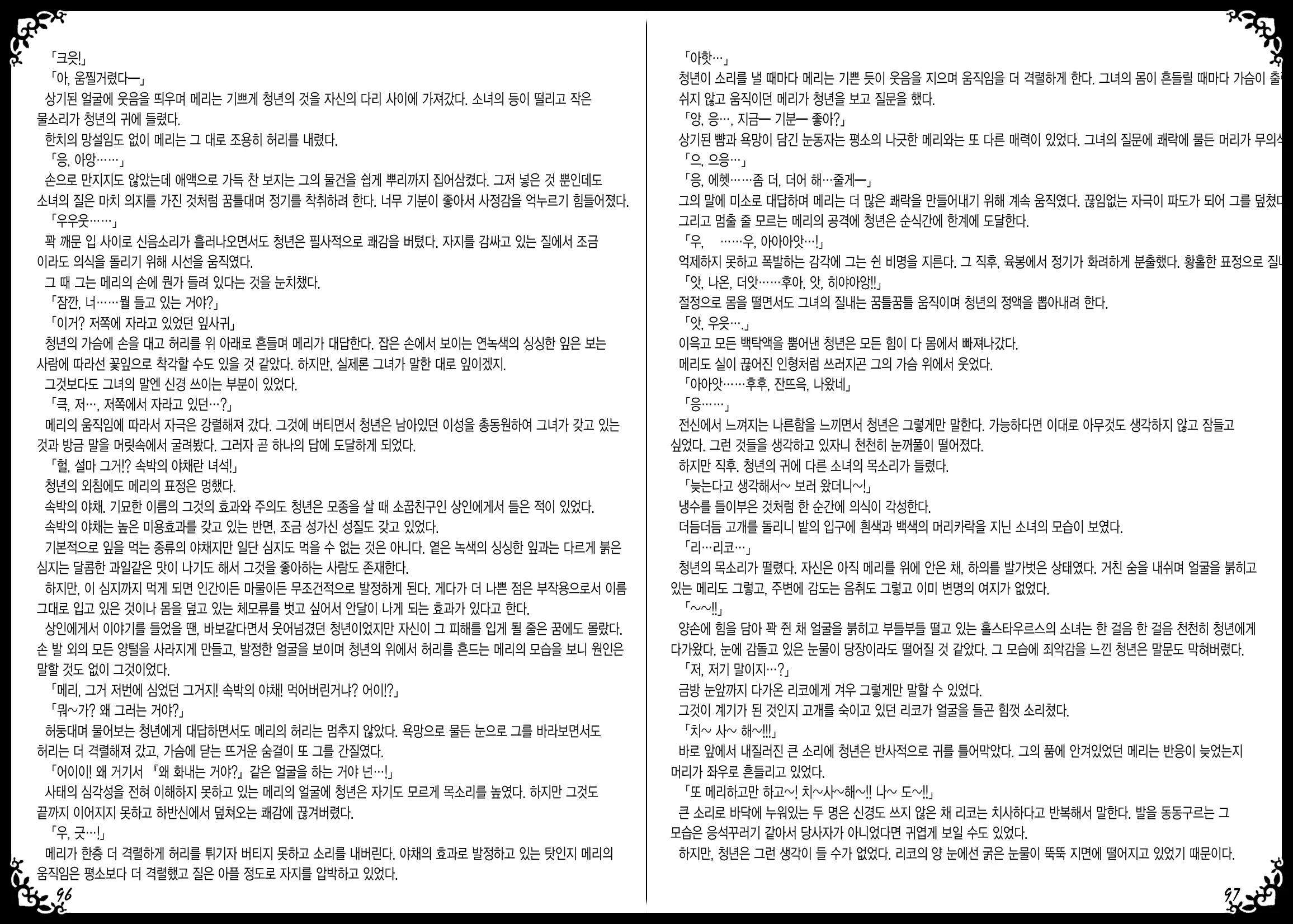 웹툰 이미지 51