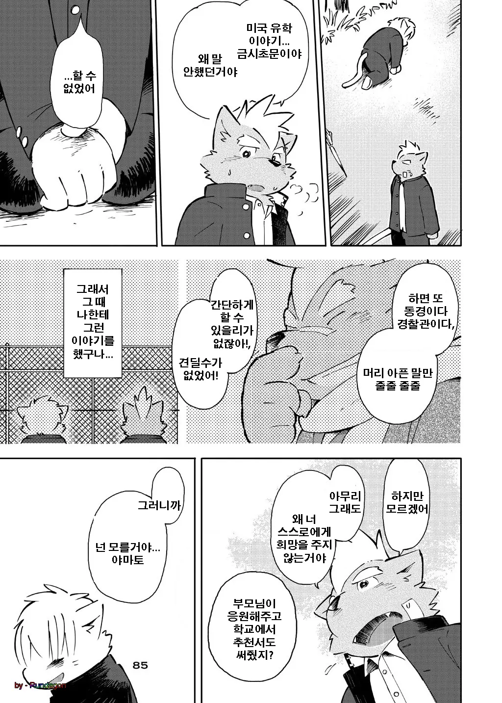 웹툰 이미지 120