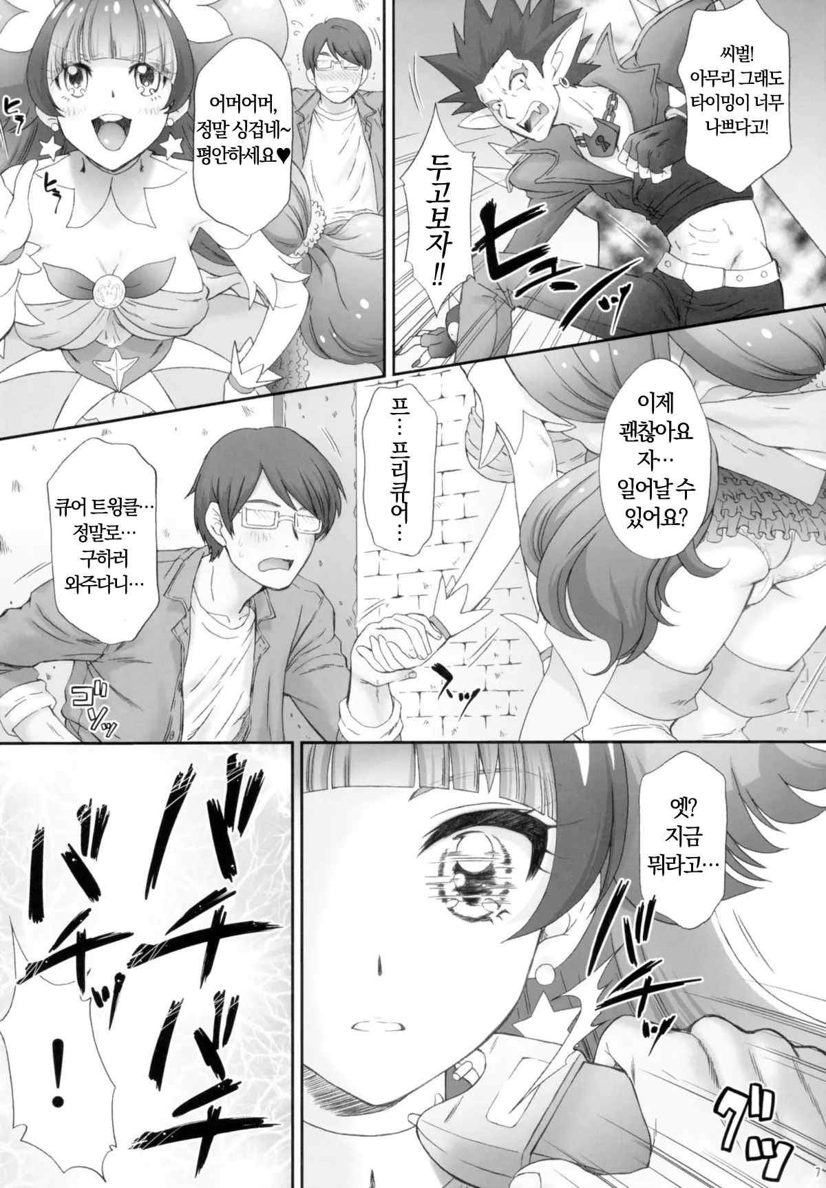웹툰 이미지 5
