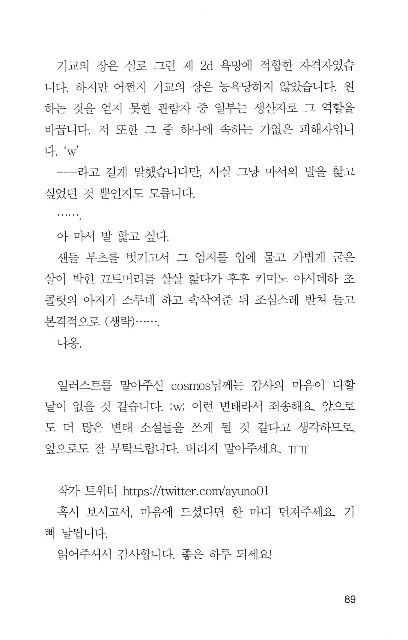 웹툰 이미지 90