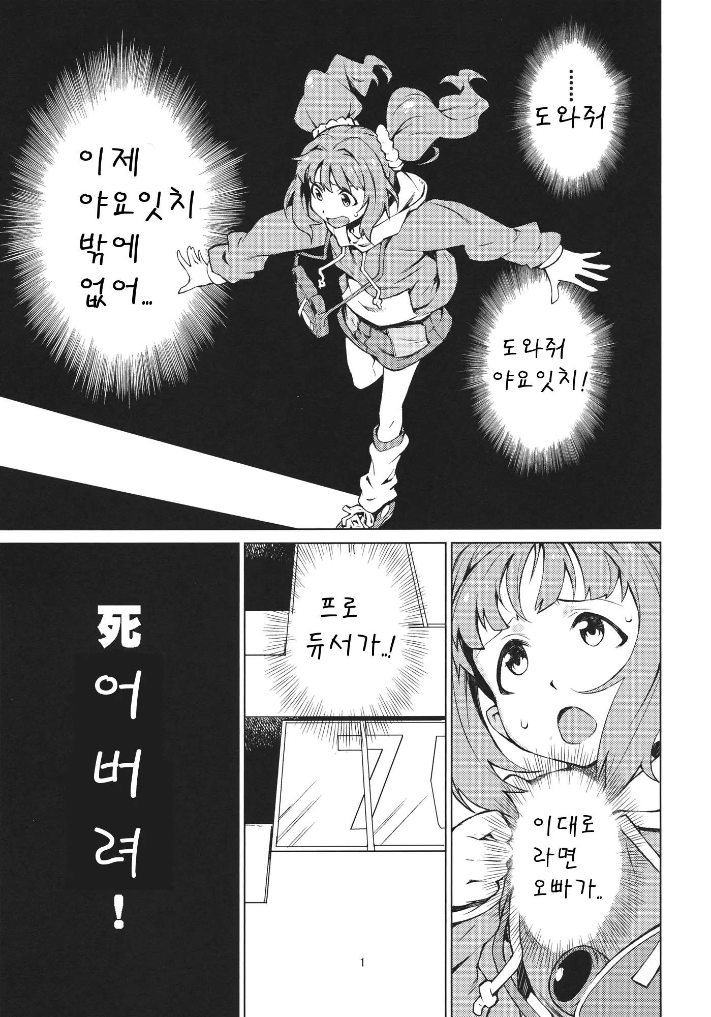 웹툰 이미지 1