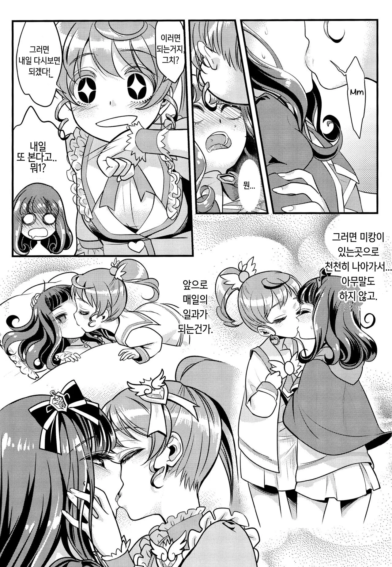 웹툰 이미지 5