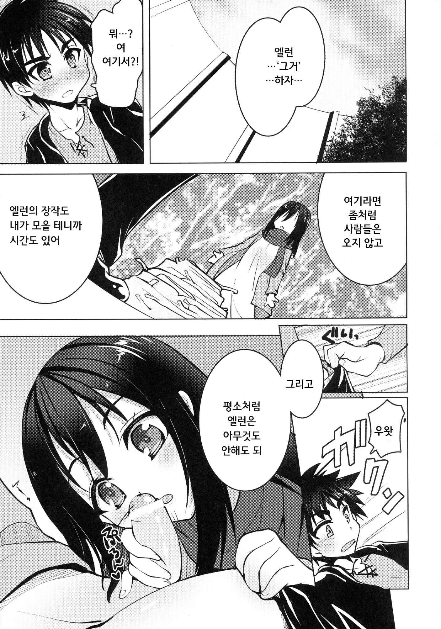 웹툰 이미지 4
